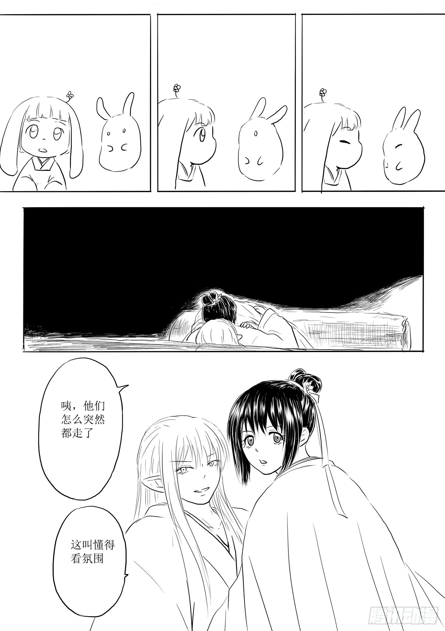 山精灵-第64话