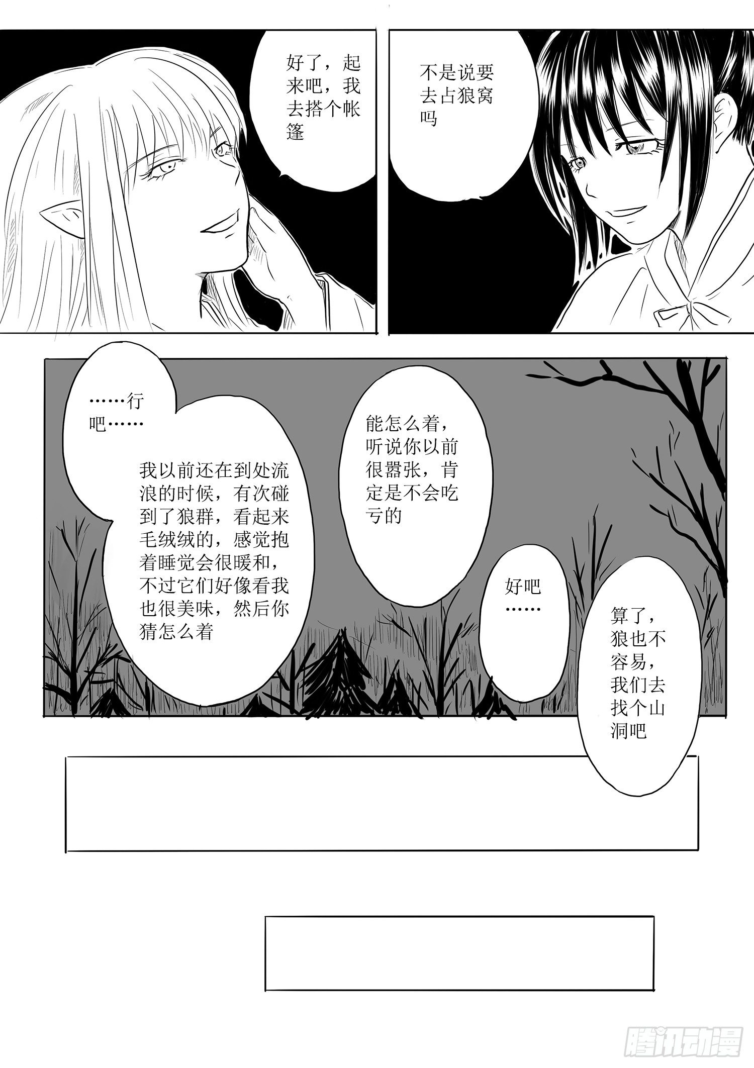 山精灵-第64话
