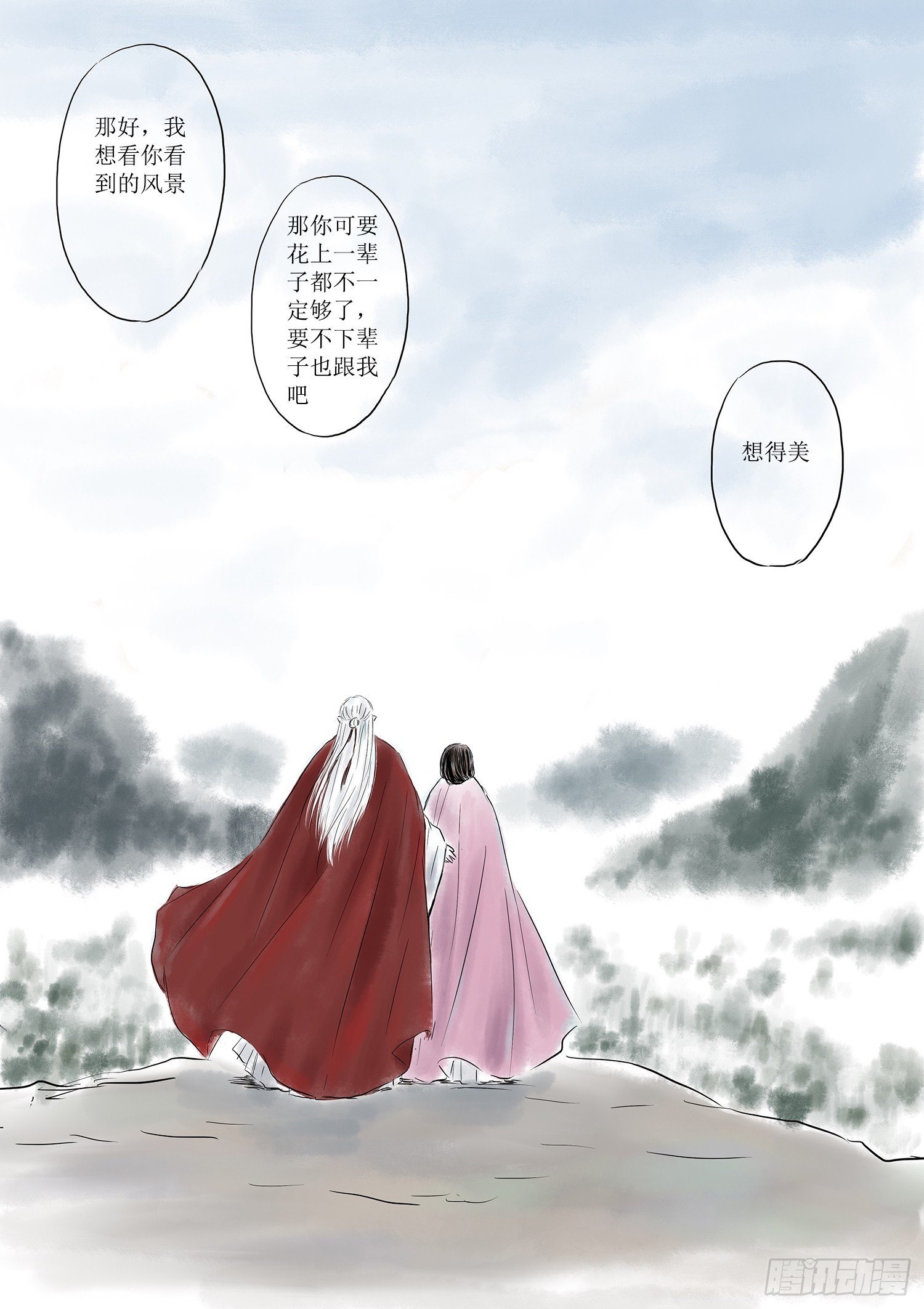 山精灵-第64话