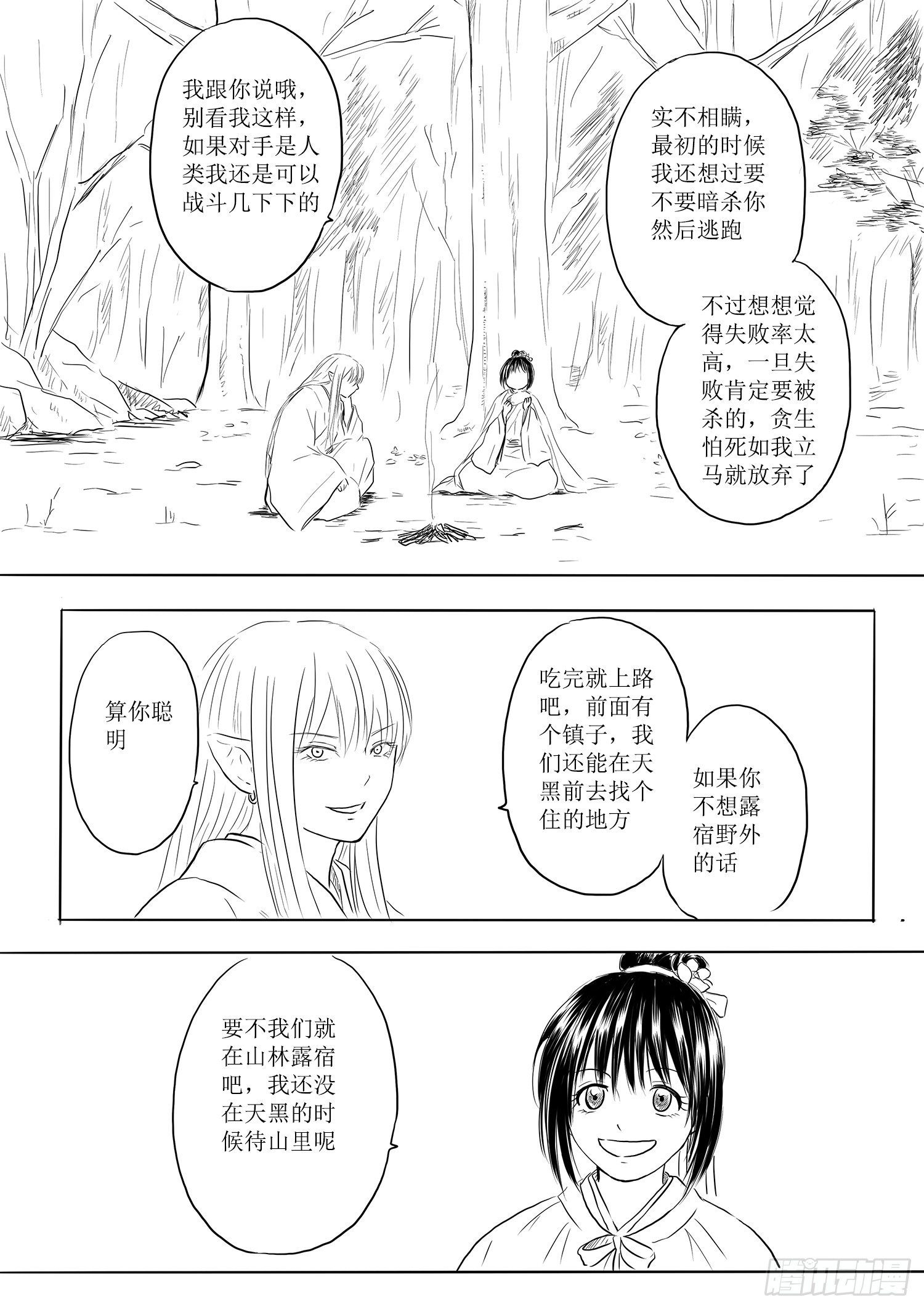 山精灵-第64话