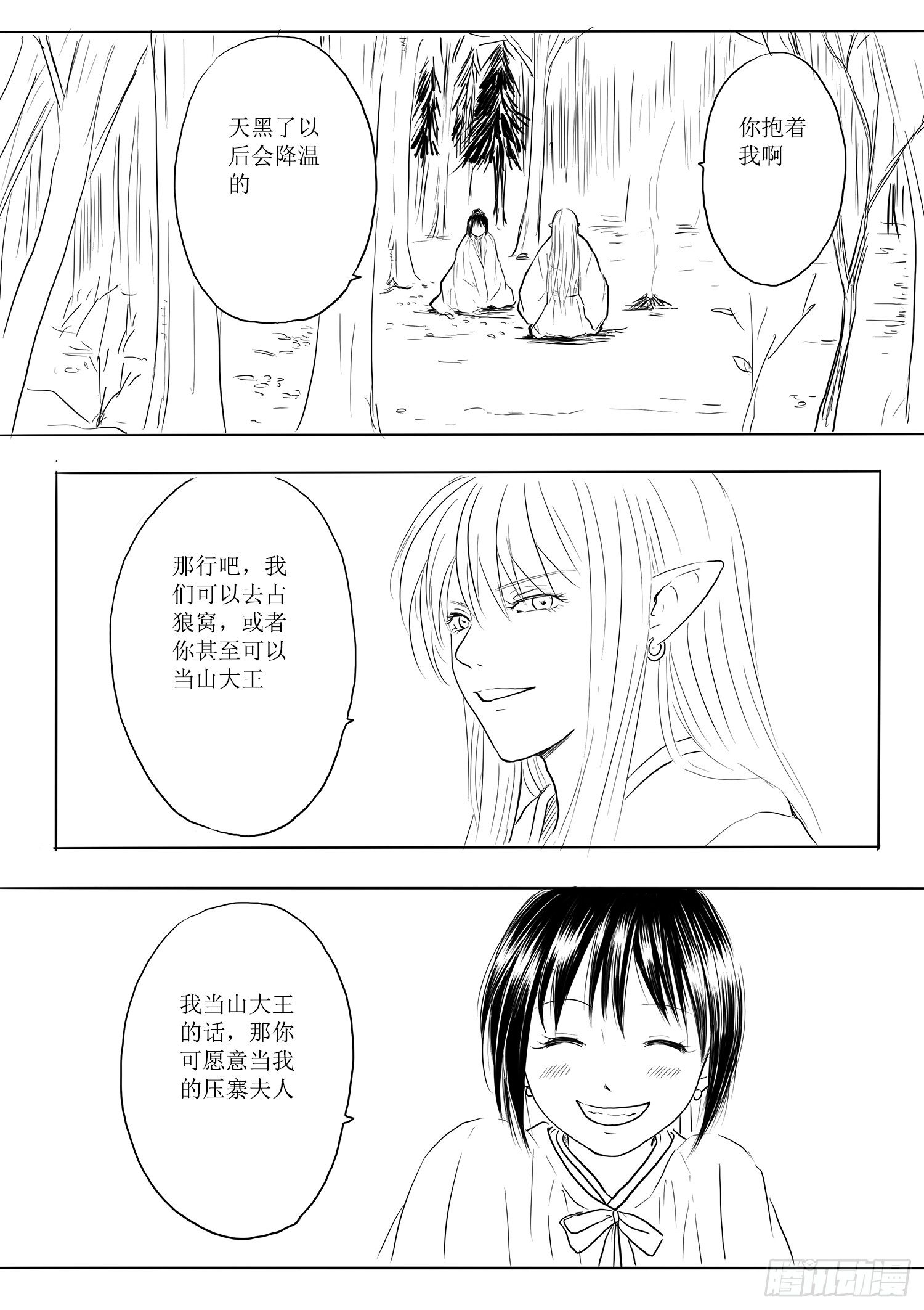 山精灵-第64话