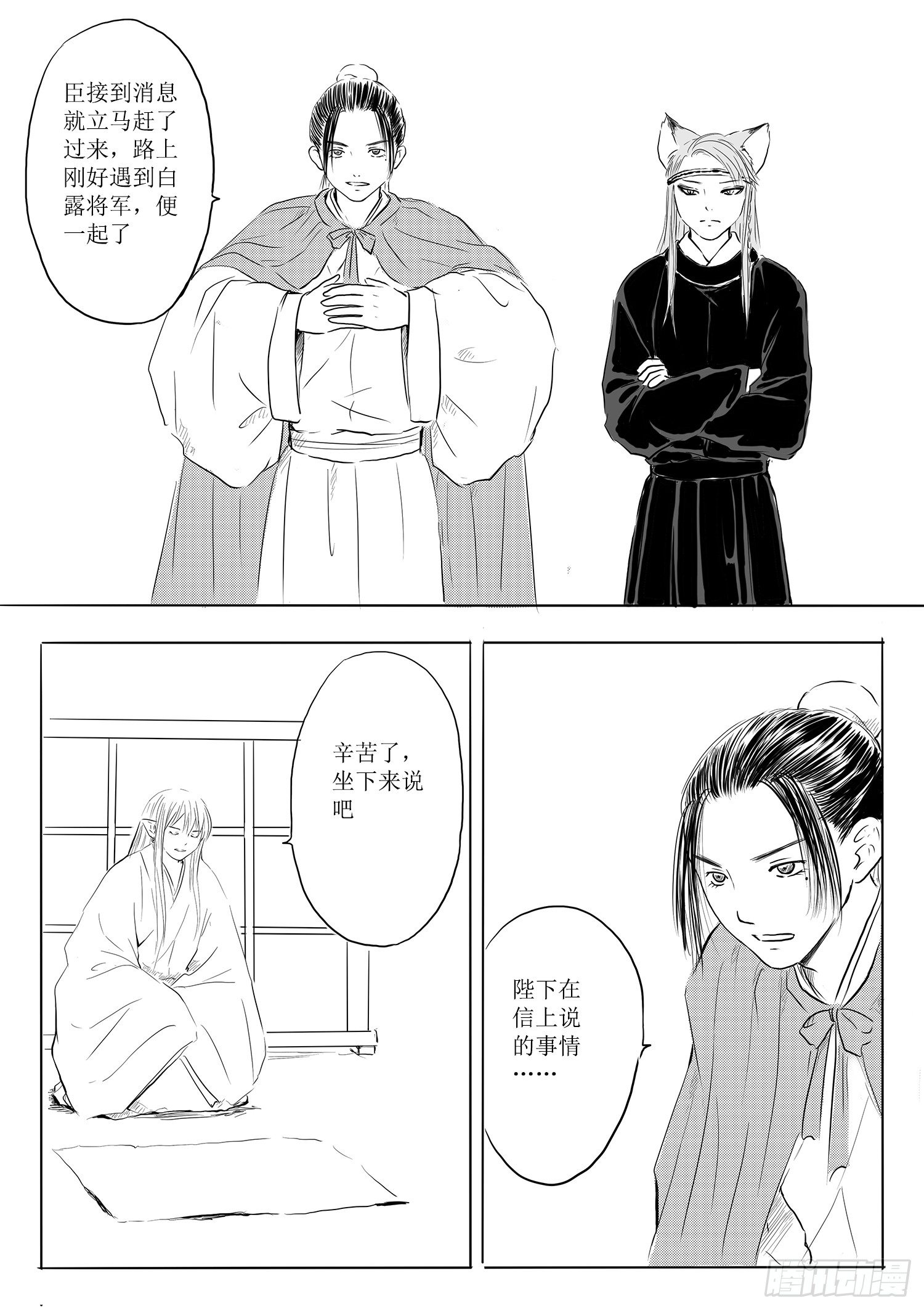 天灾人祸-第66话