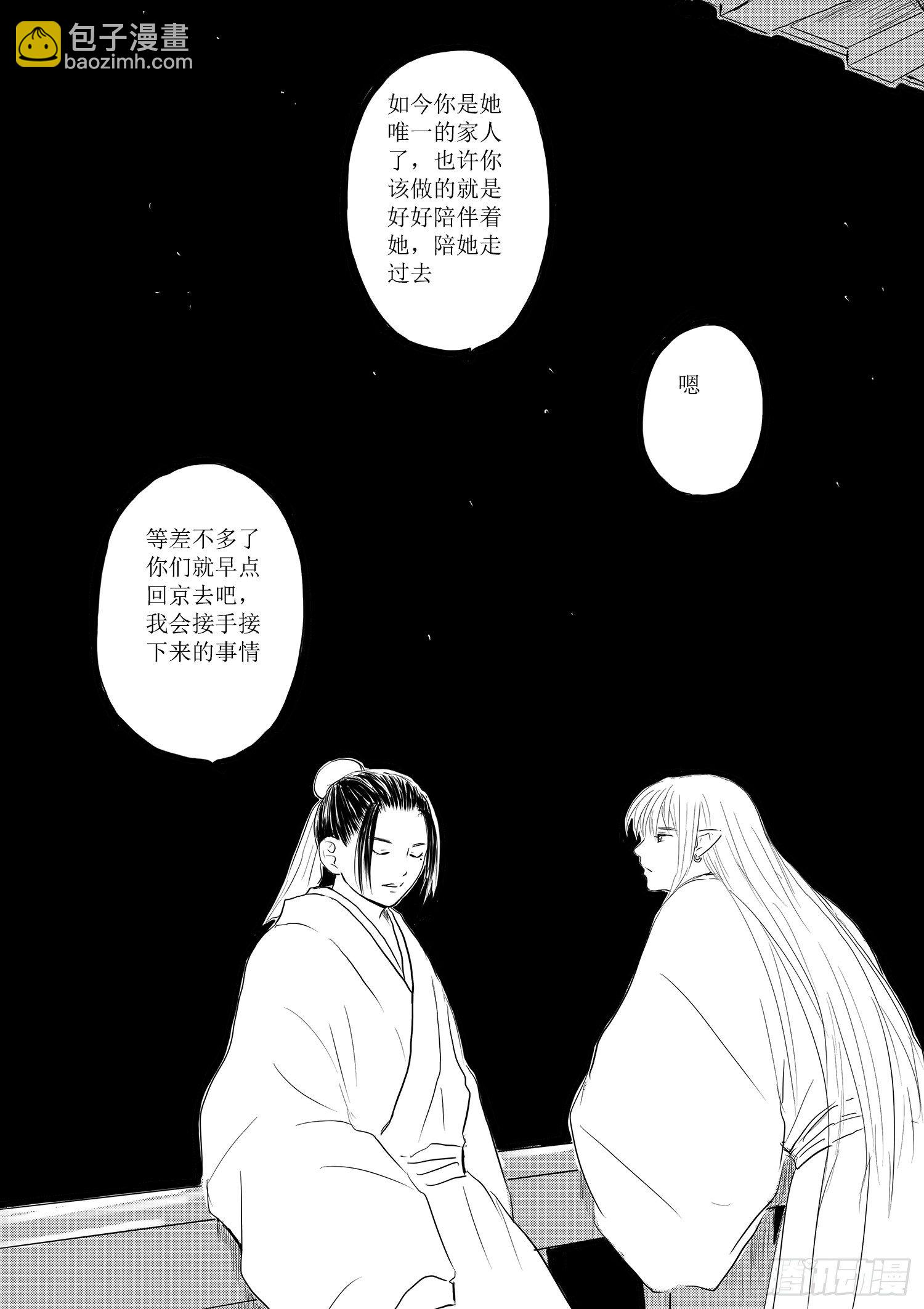 天灾人祸-第66话