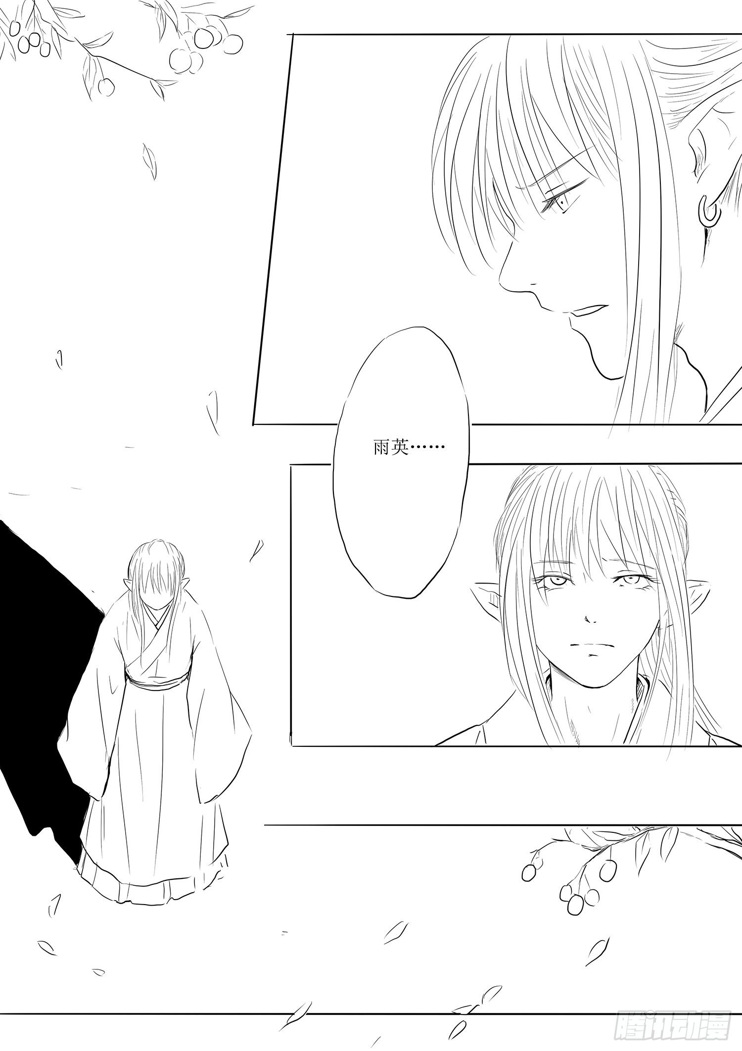 天灾人祸-第66话