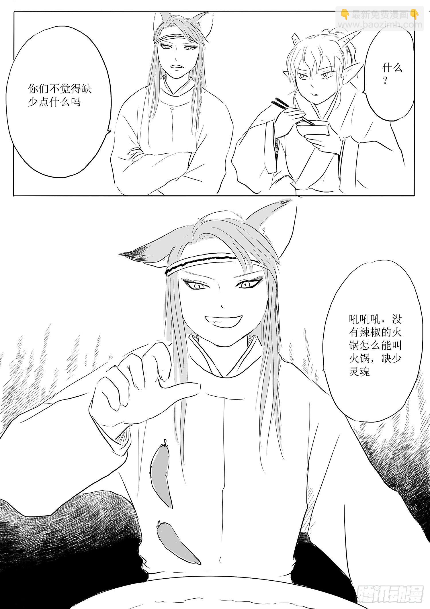 火锅作战-第68话