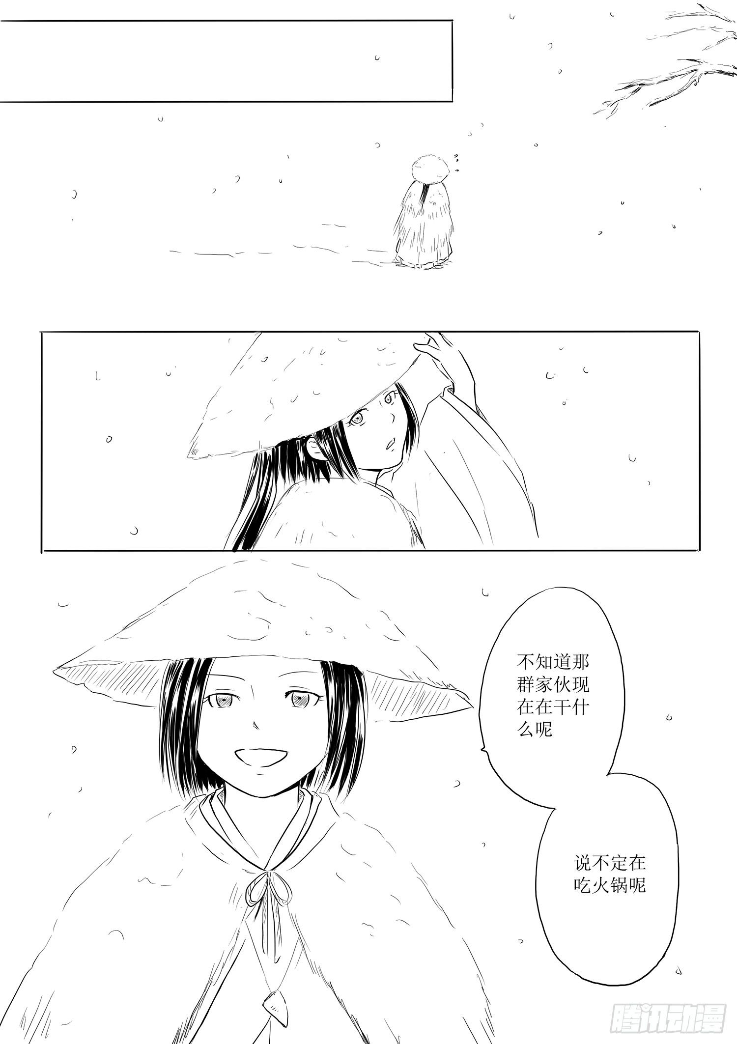 火锅作战-第68话