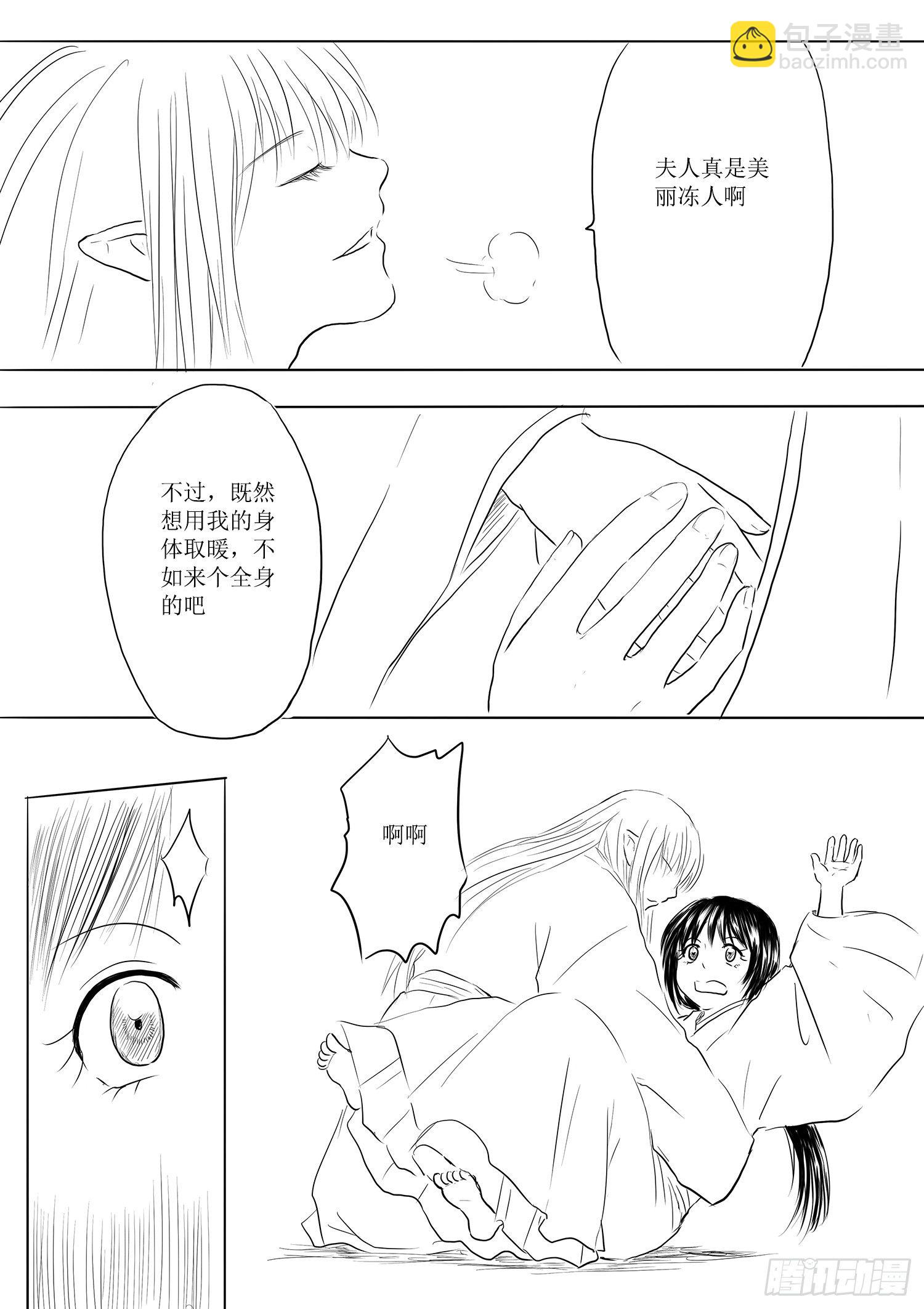 火锅作战-第68话