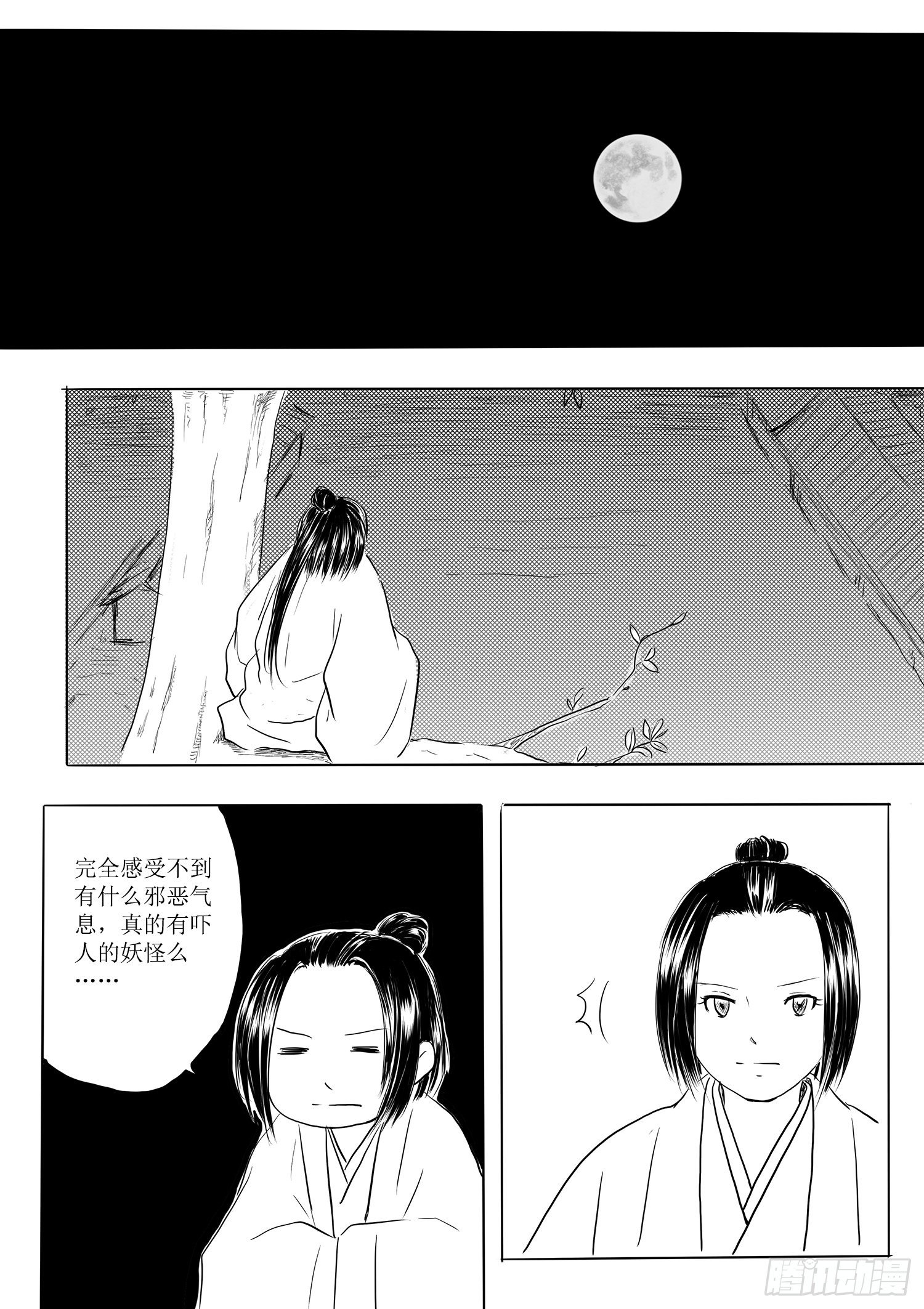边境小城-第72话