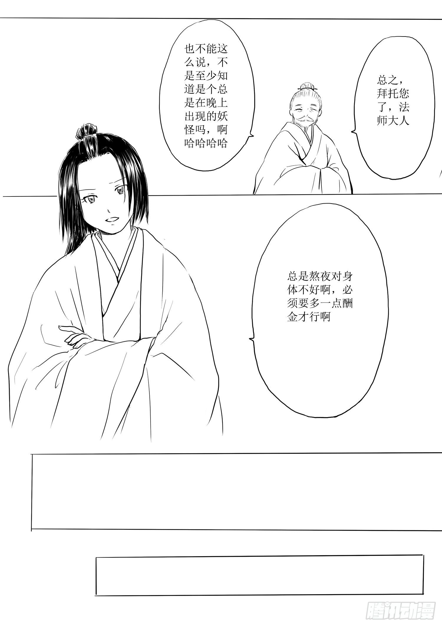 边境小城-第72话