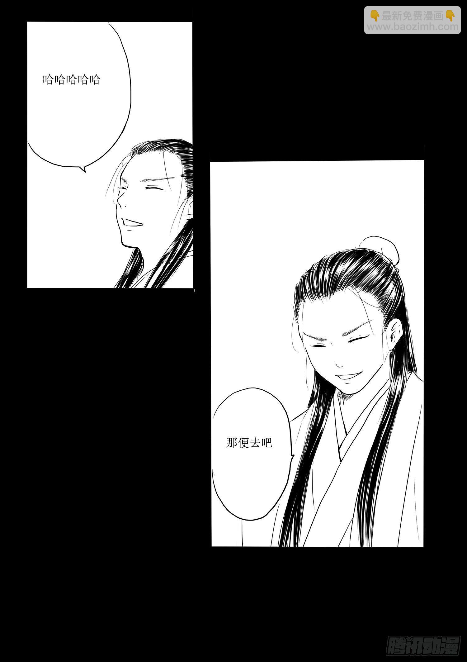 师徒-第74话
