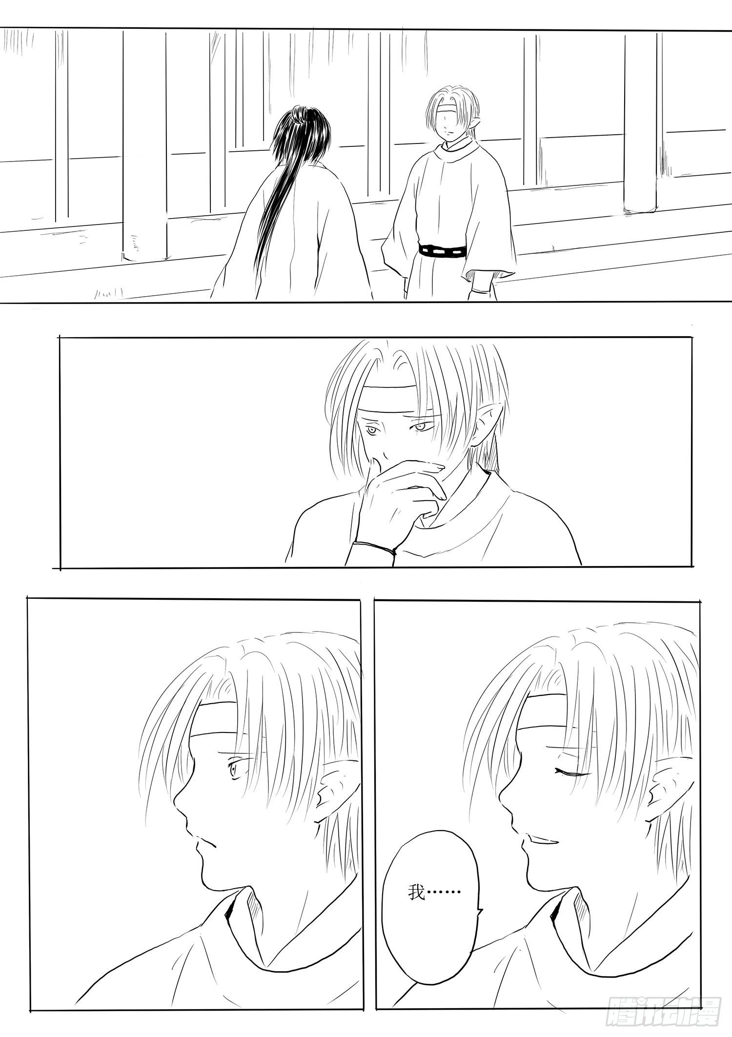 师徒-第74话