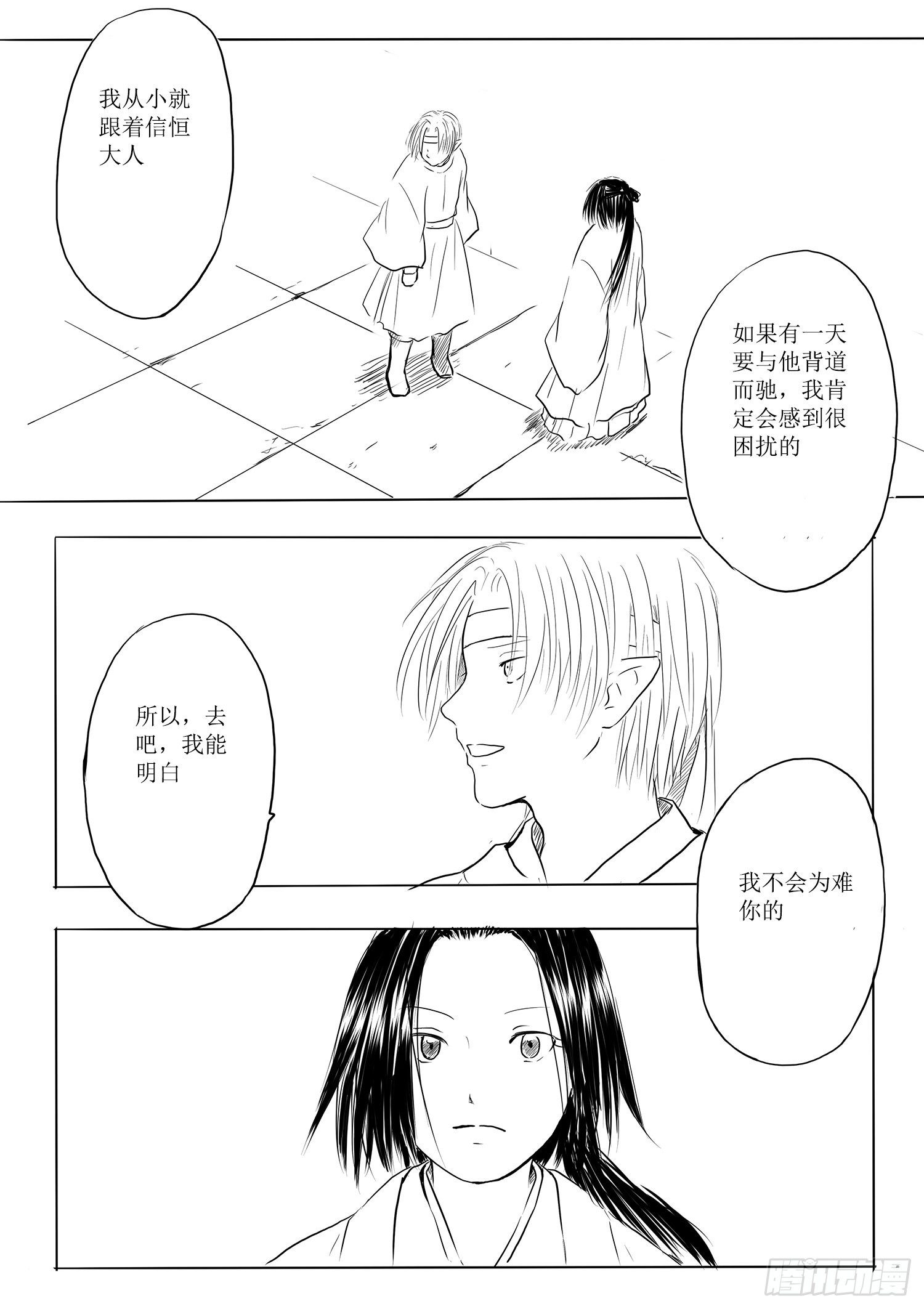 师徒-第74话