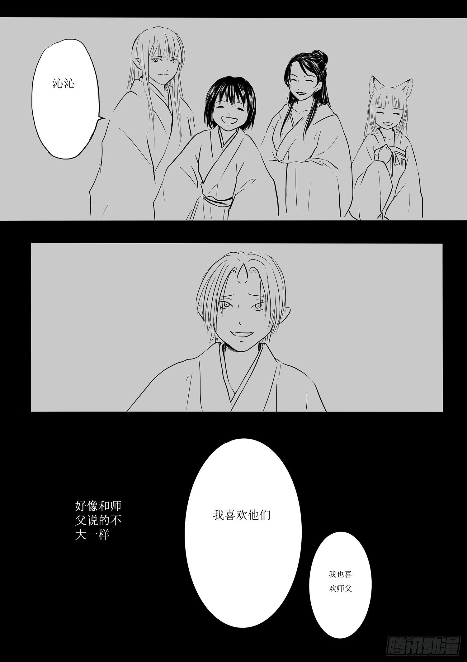 师徒-第74话