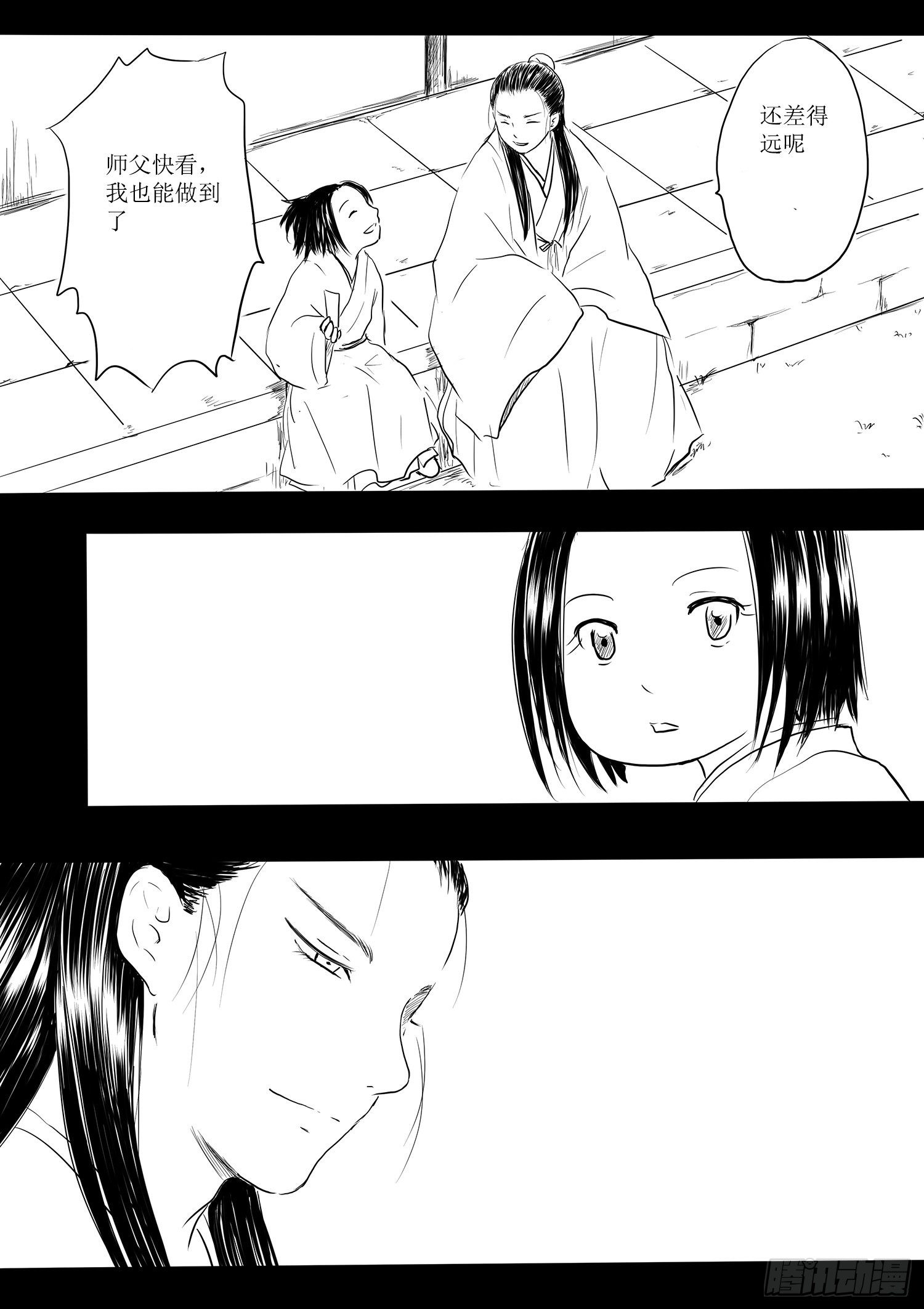 师徒-第74话