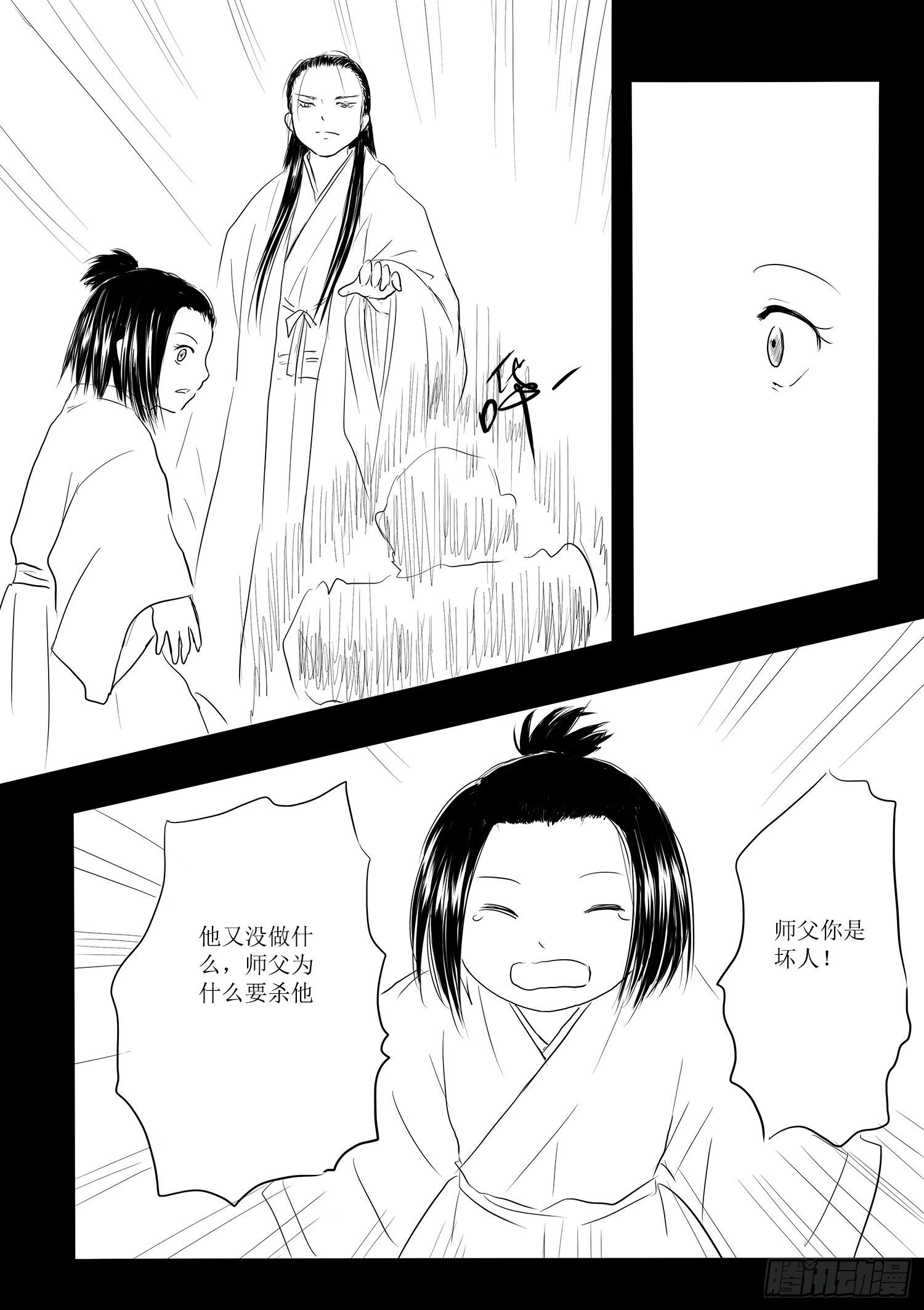 师徒-第74话