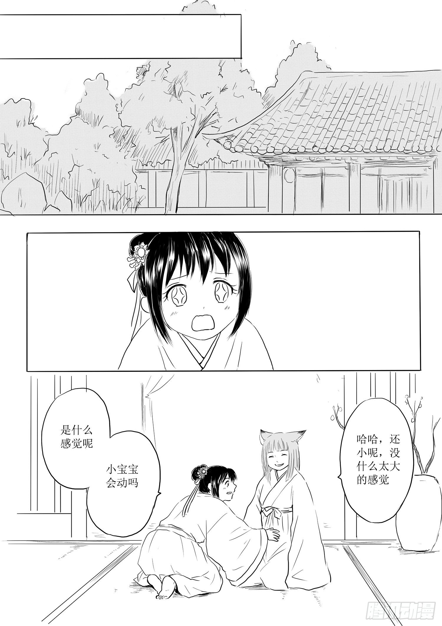 瑶国篇1-第76话