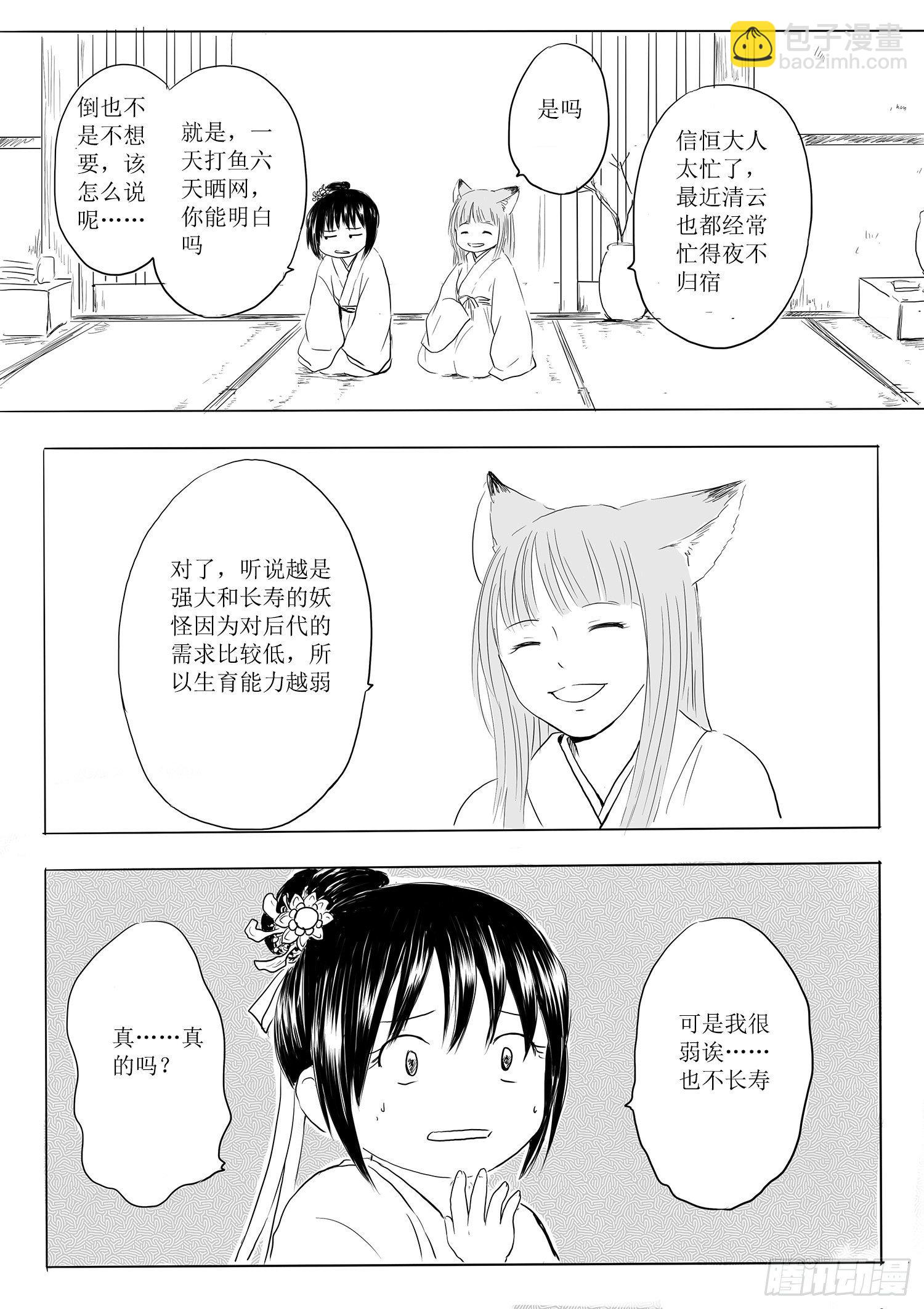 瑶国篇1-第76话