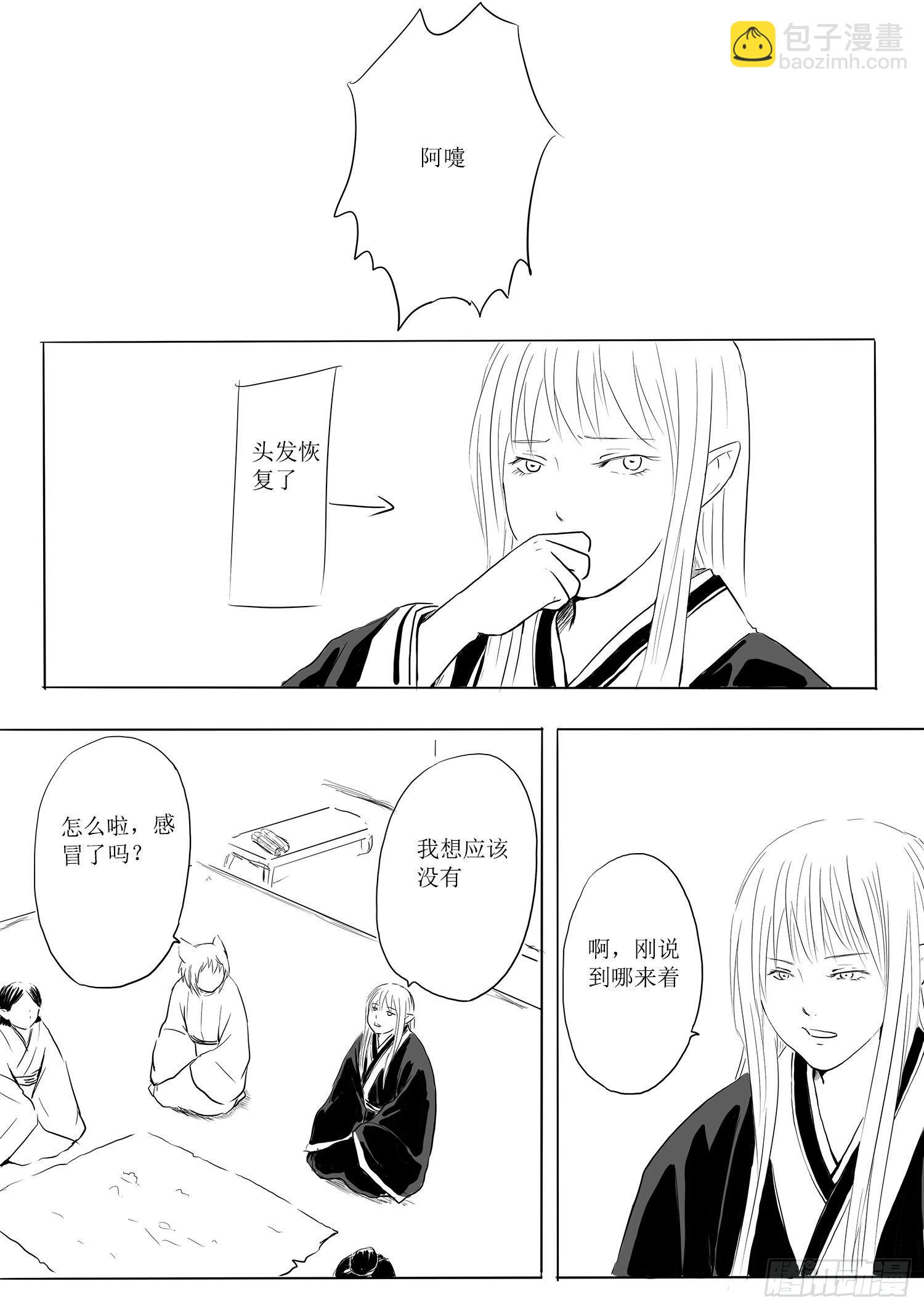 瑶国篇1-第76话