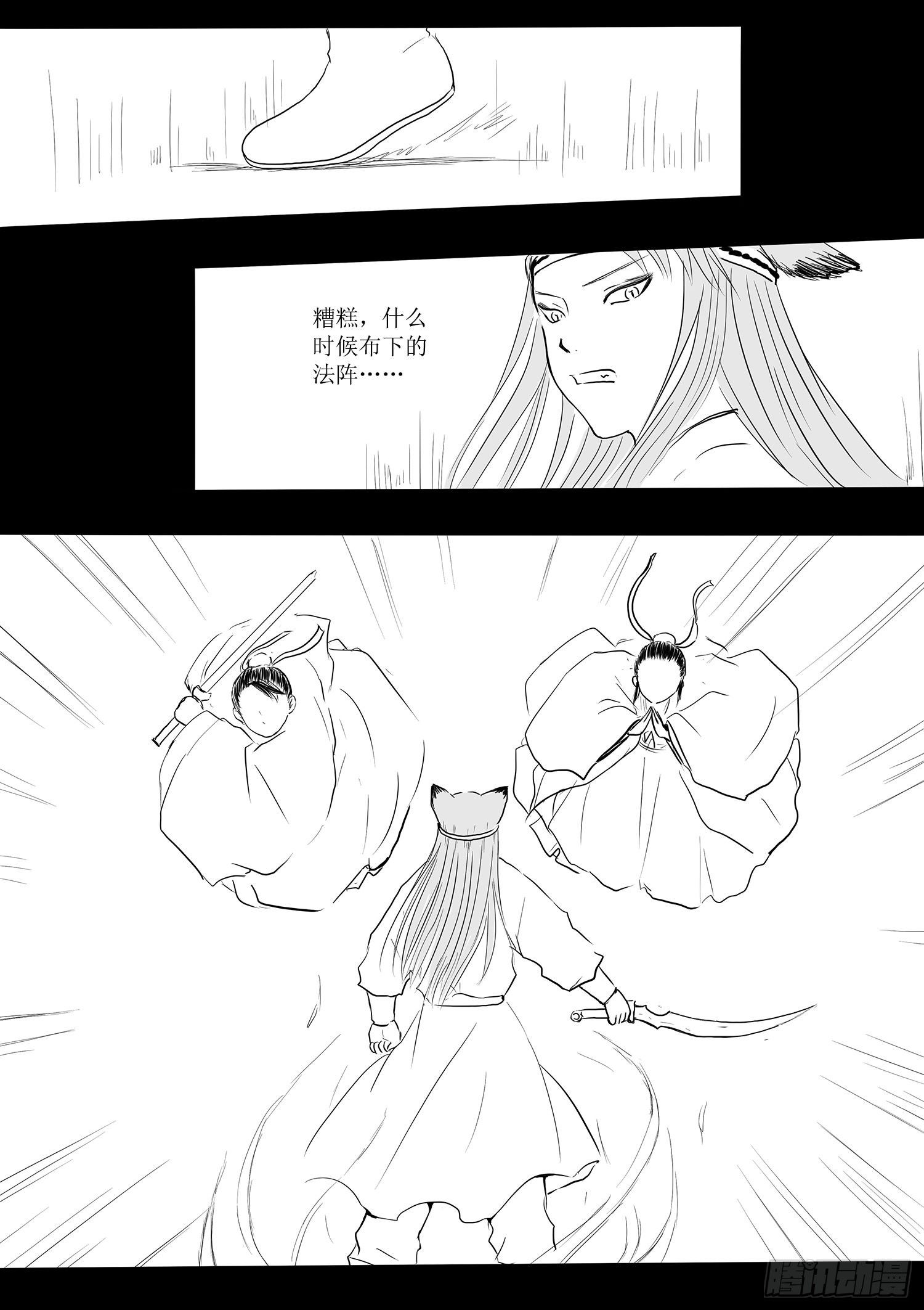 瑶国篇1-第76话