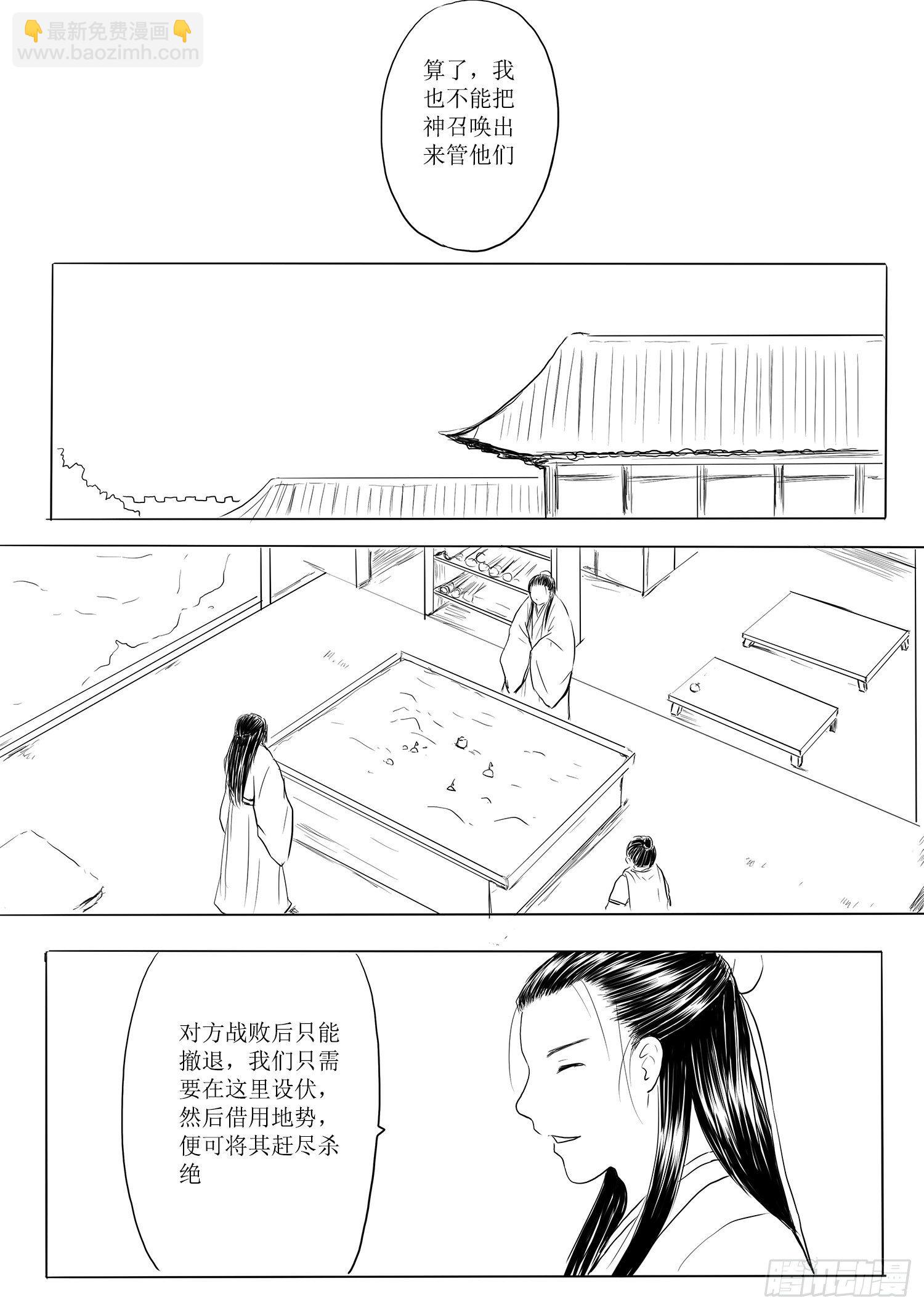 瑶国篇1-第76话