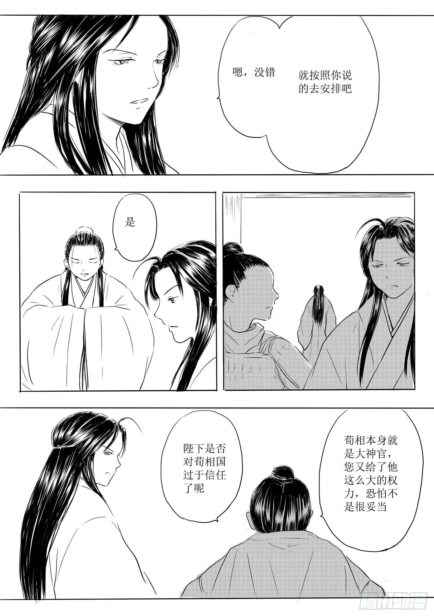 瑶国篇1-第76话