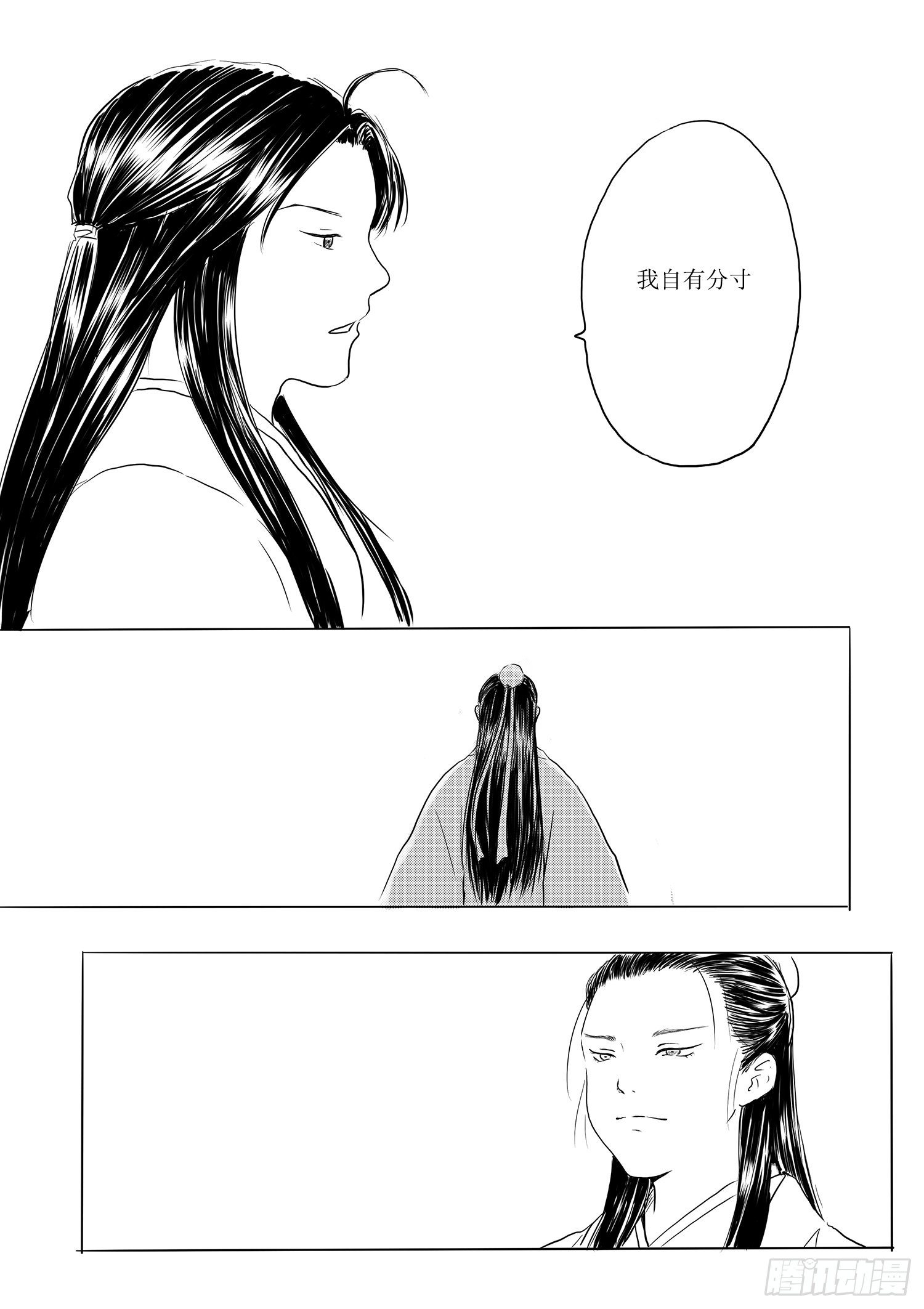 瑶国篇1-第76话