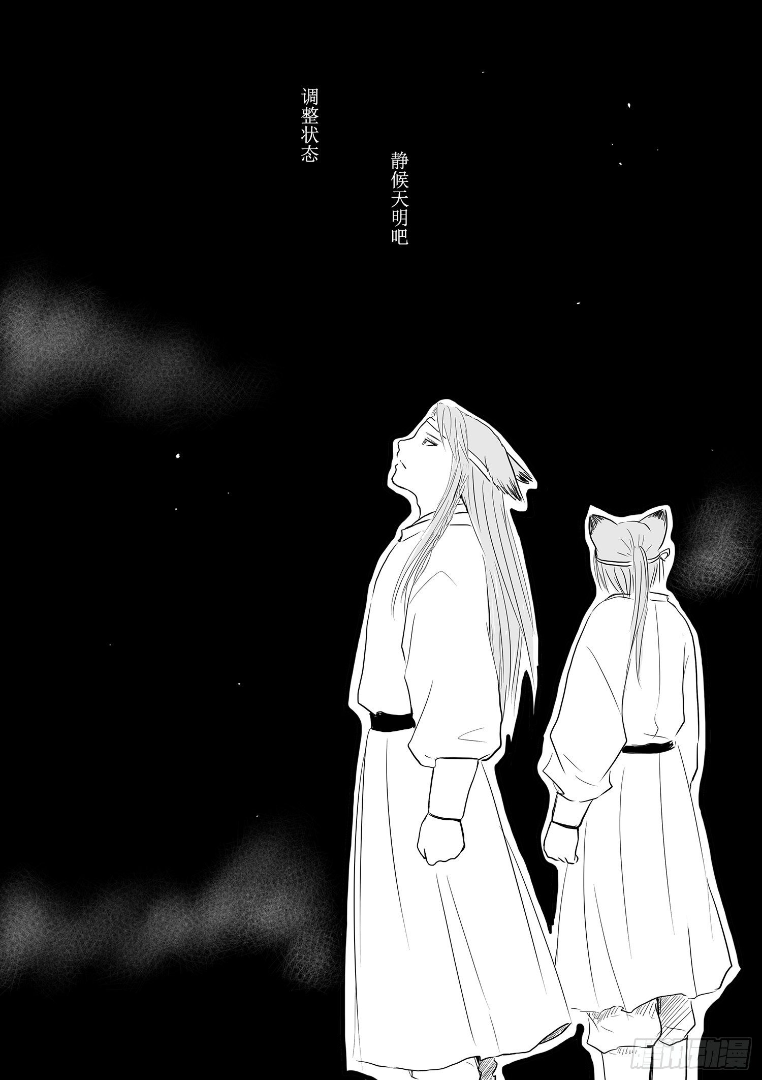 瑶国篇3-第78话