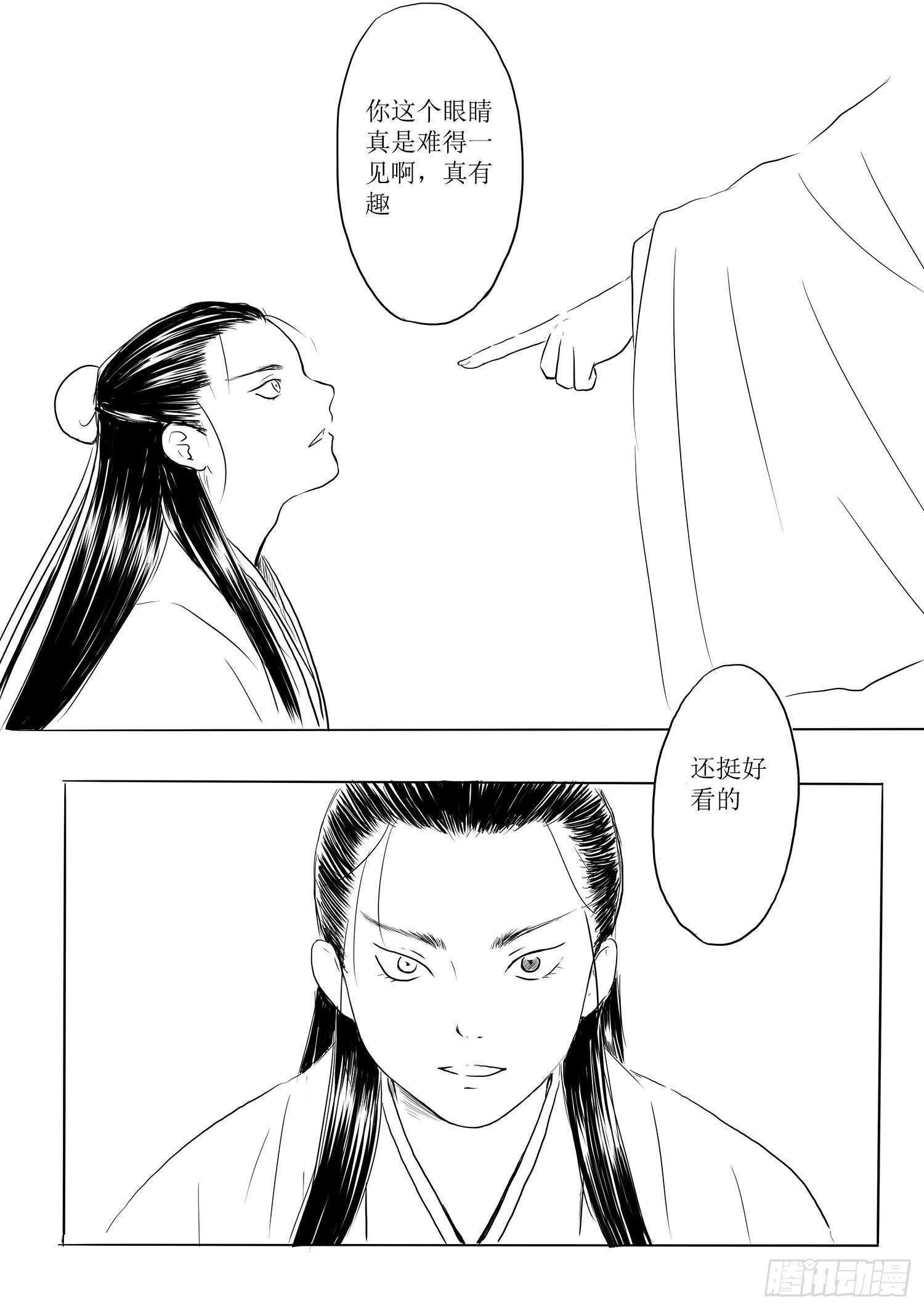 瑶国篇5-第80话