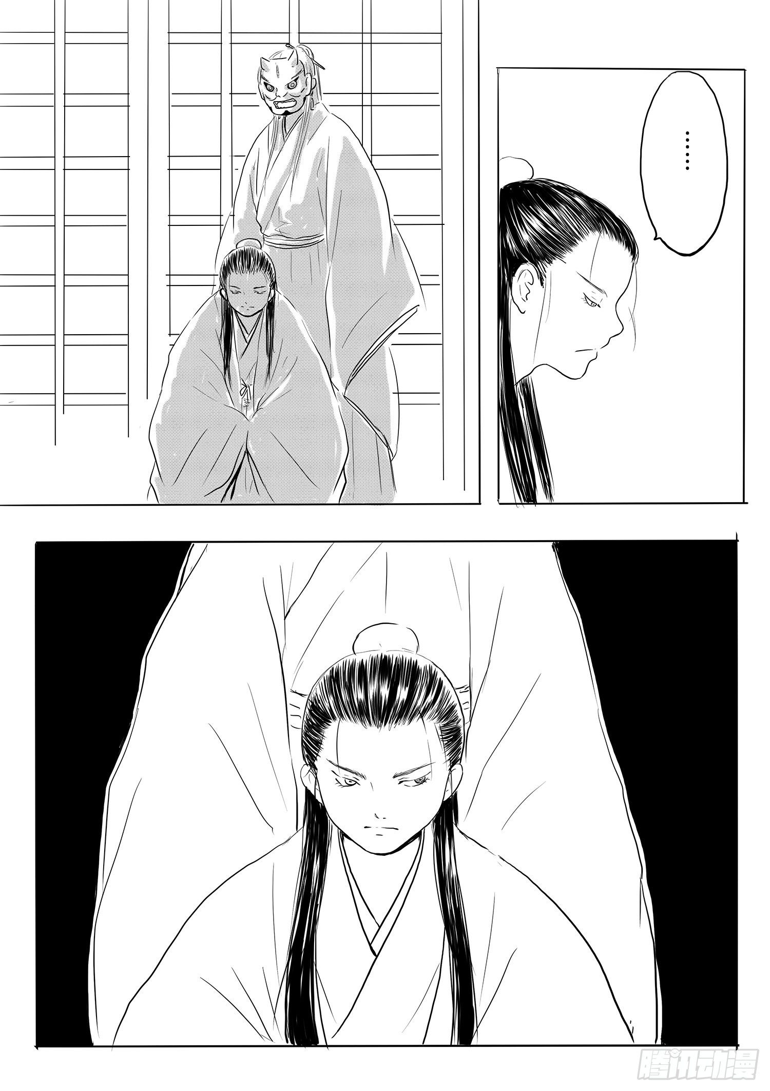 瑶国篇5-第80话