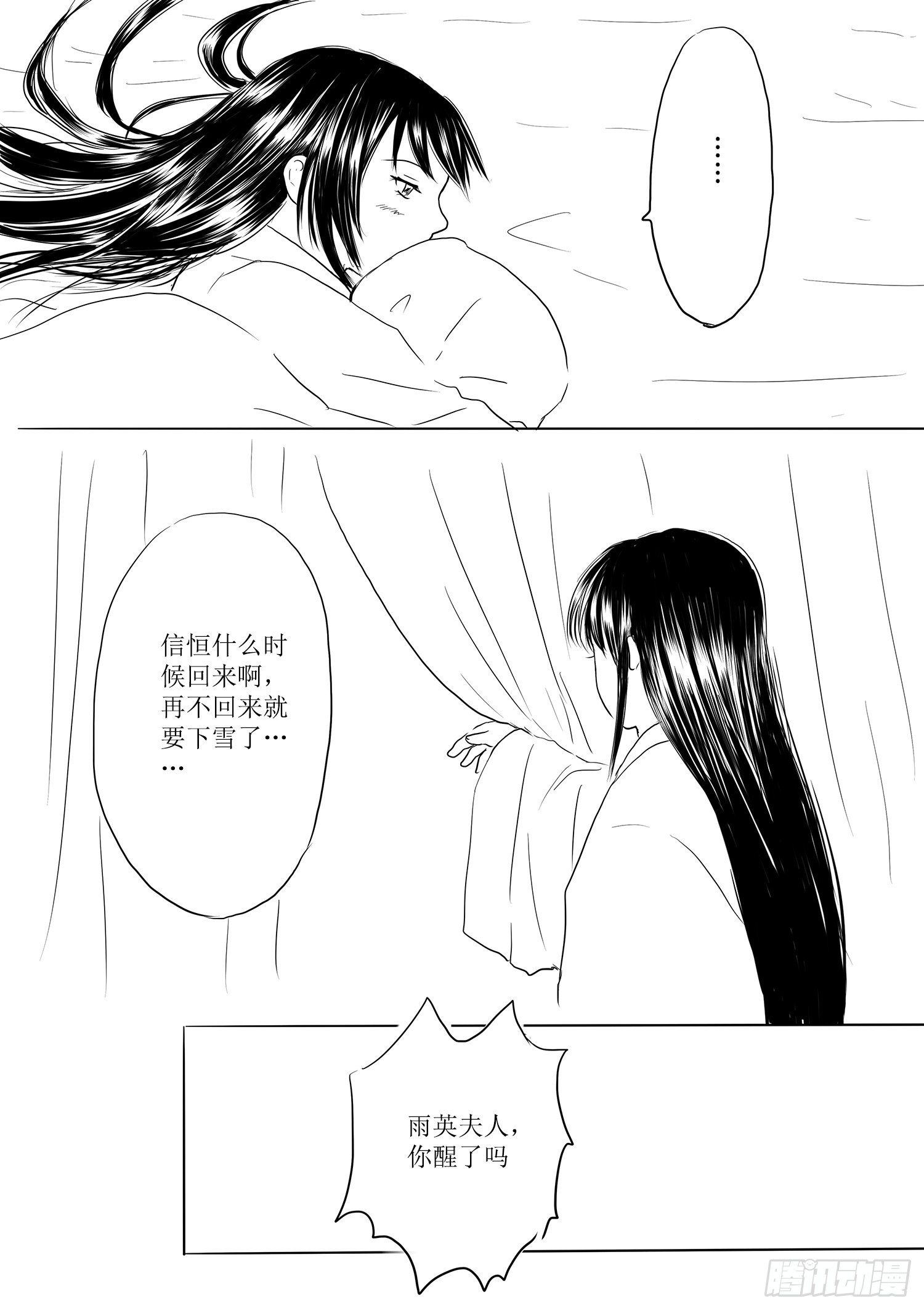 瑶国篇5-第80话