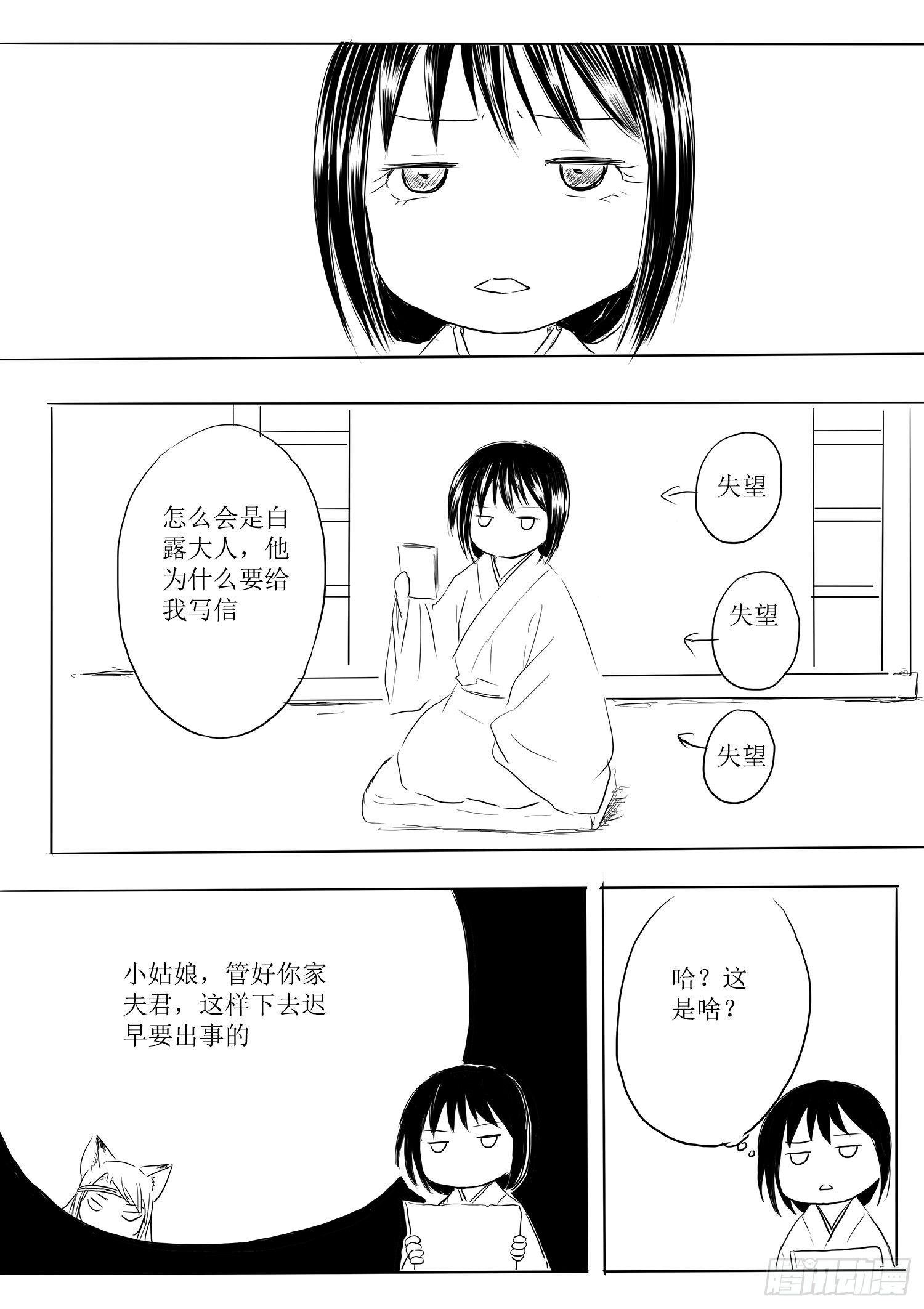 瑶国篇5-第80话