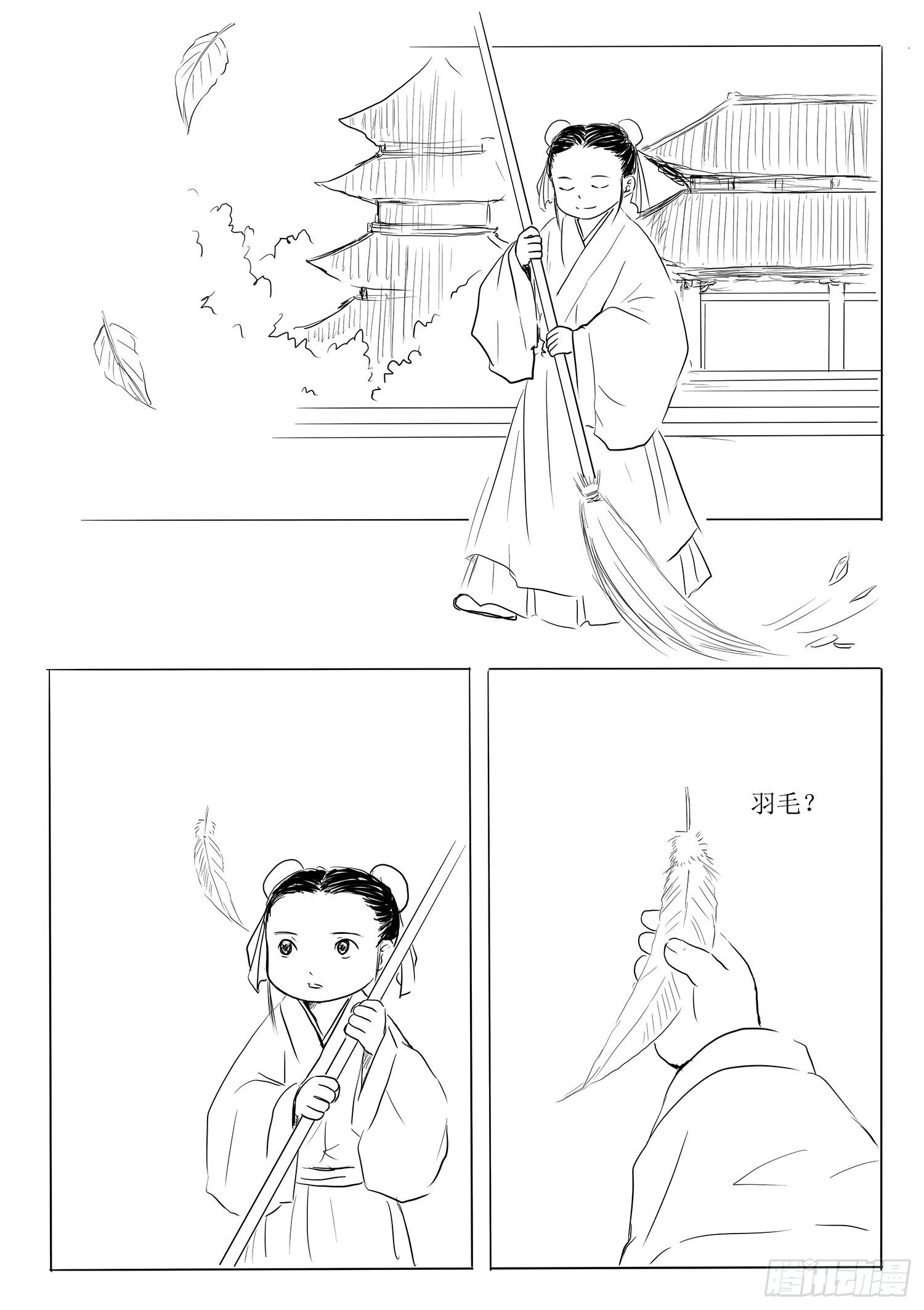 瑶国篇5-第80话