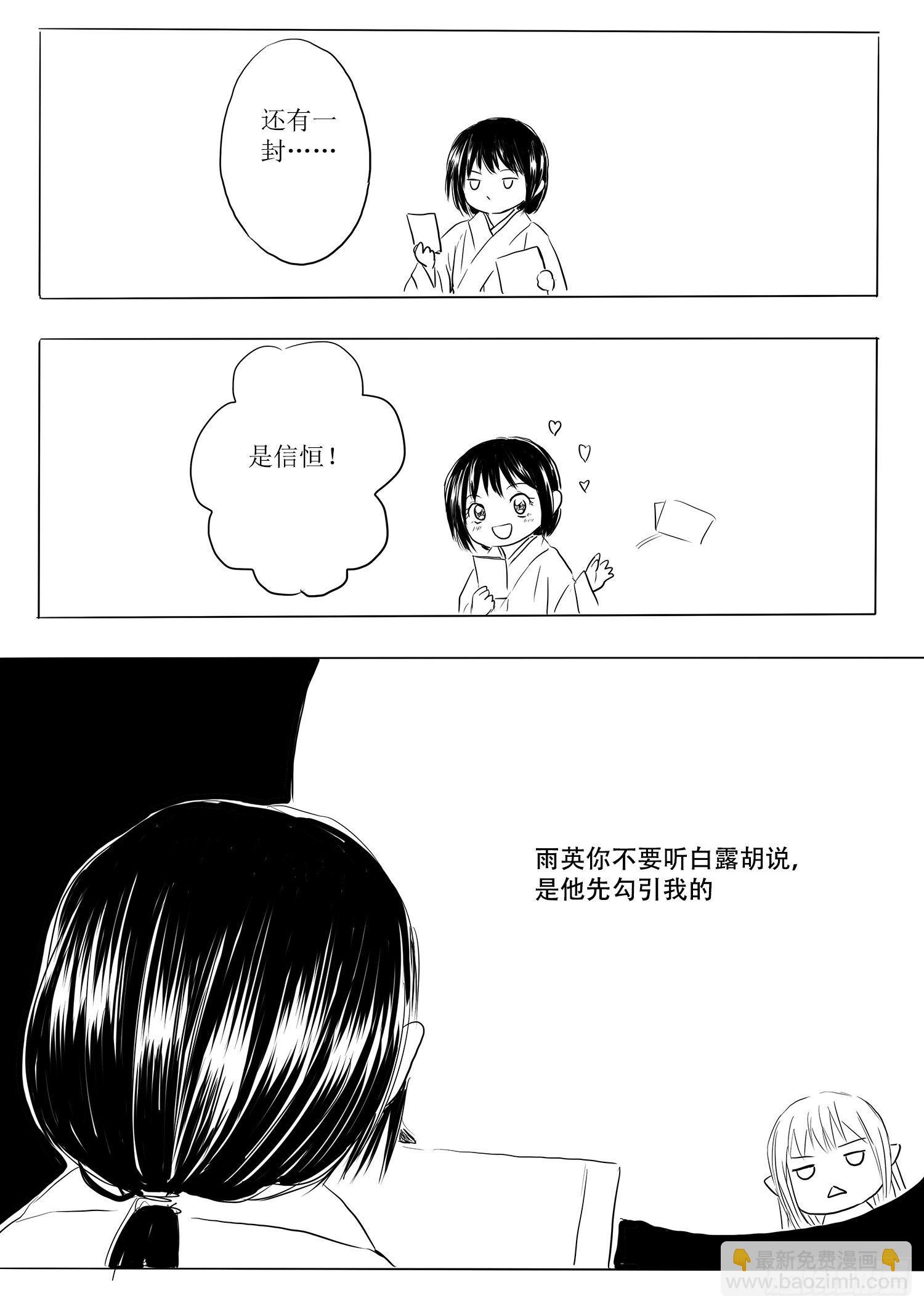 瑶国篇5-第80话