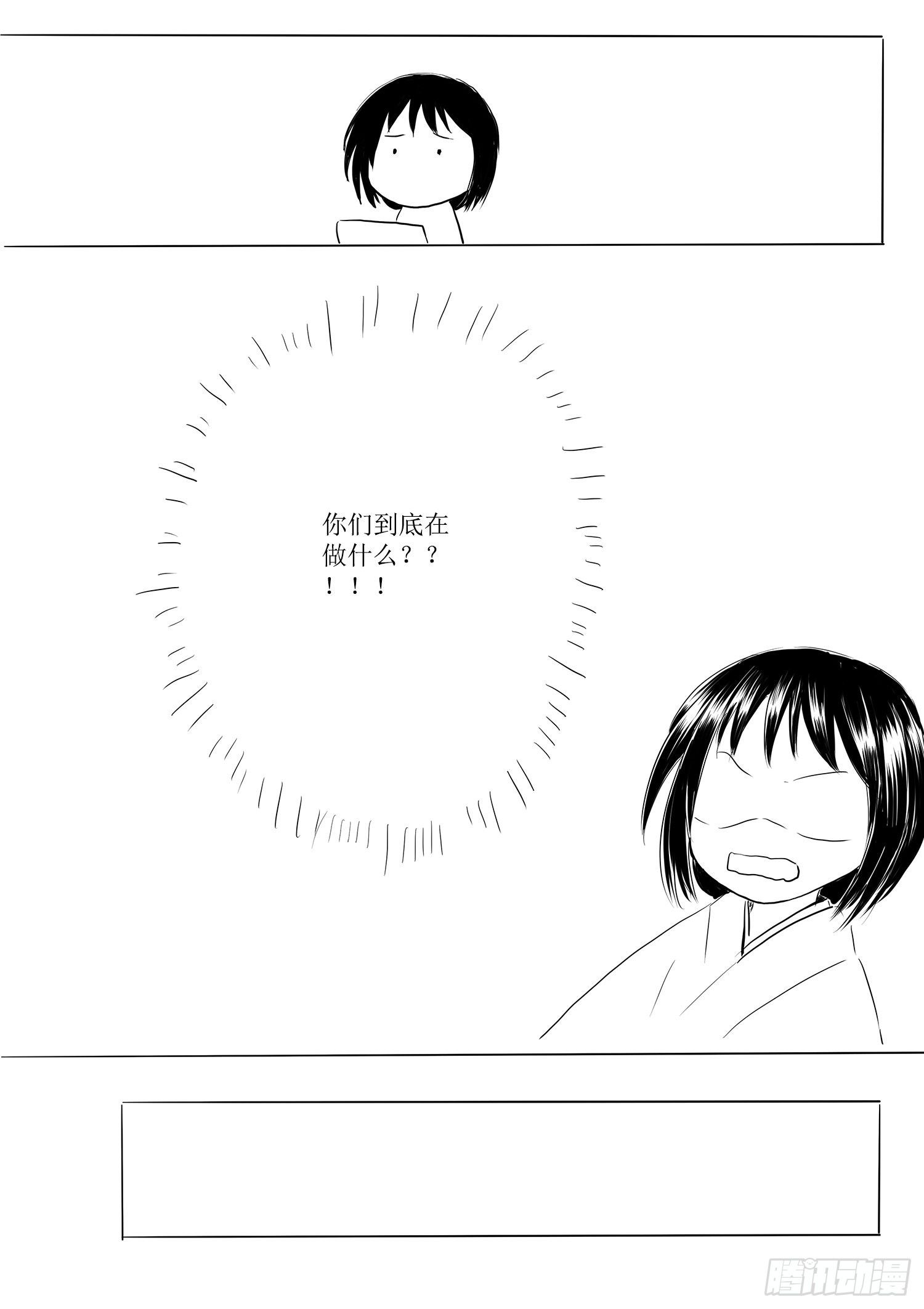 瑶国篇5-第80话