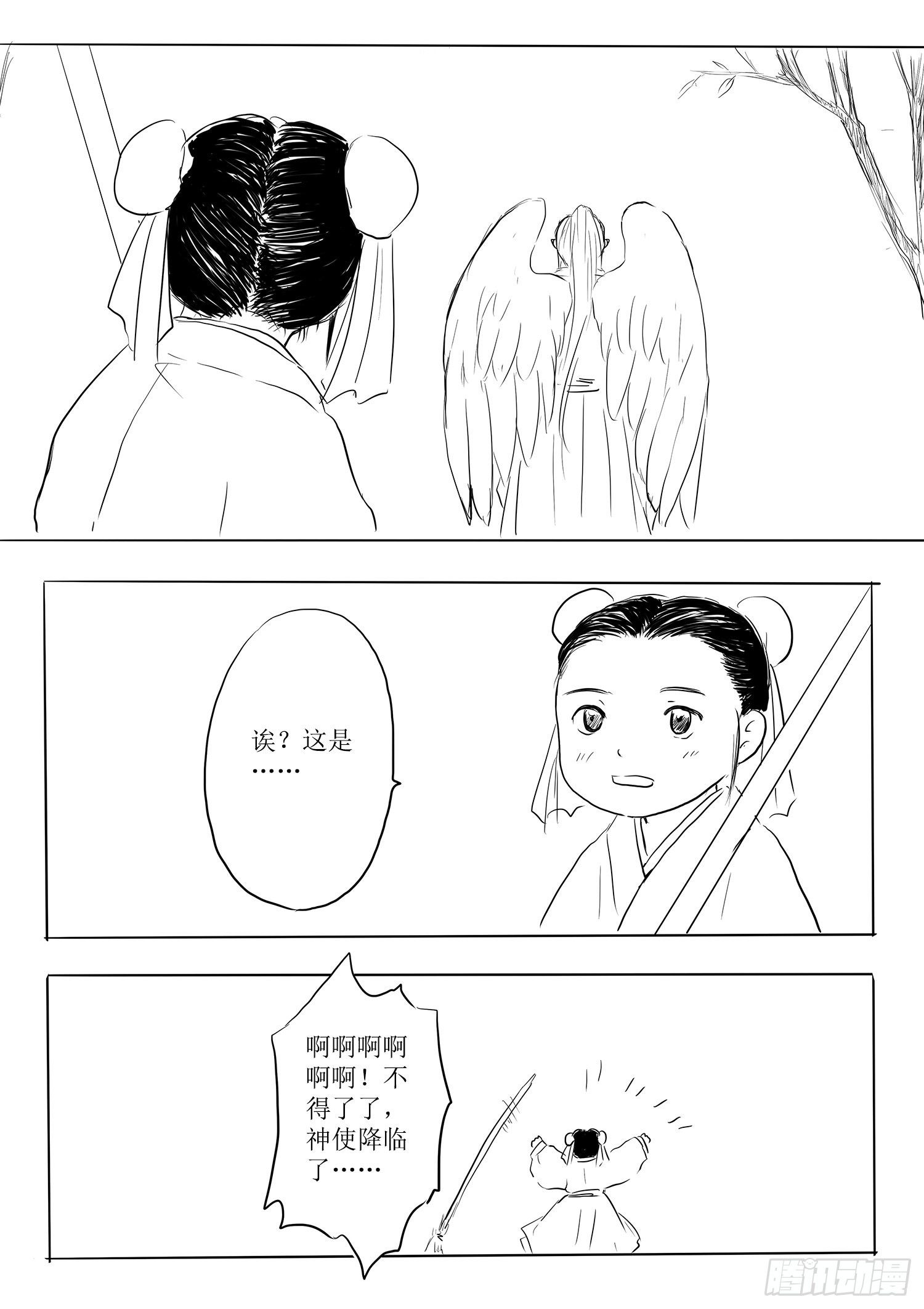 瑶国篇5-第80话