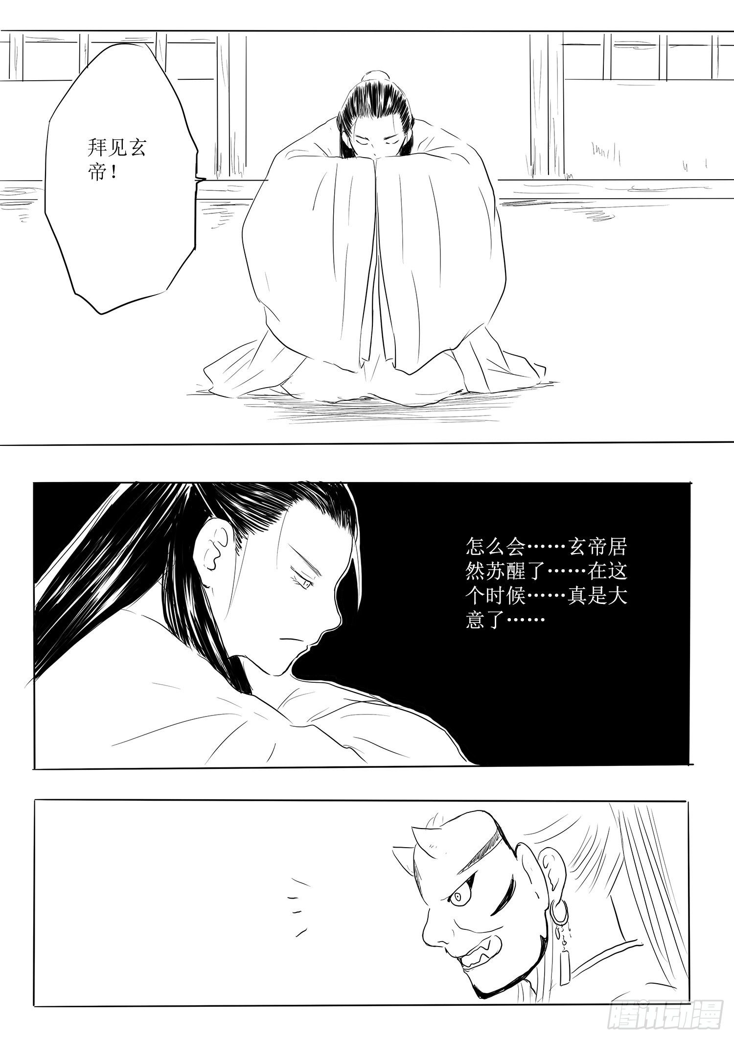 瑶国篇5-第80话