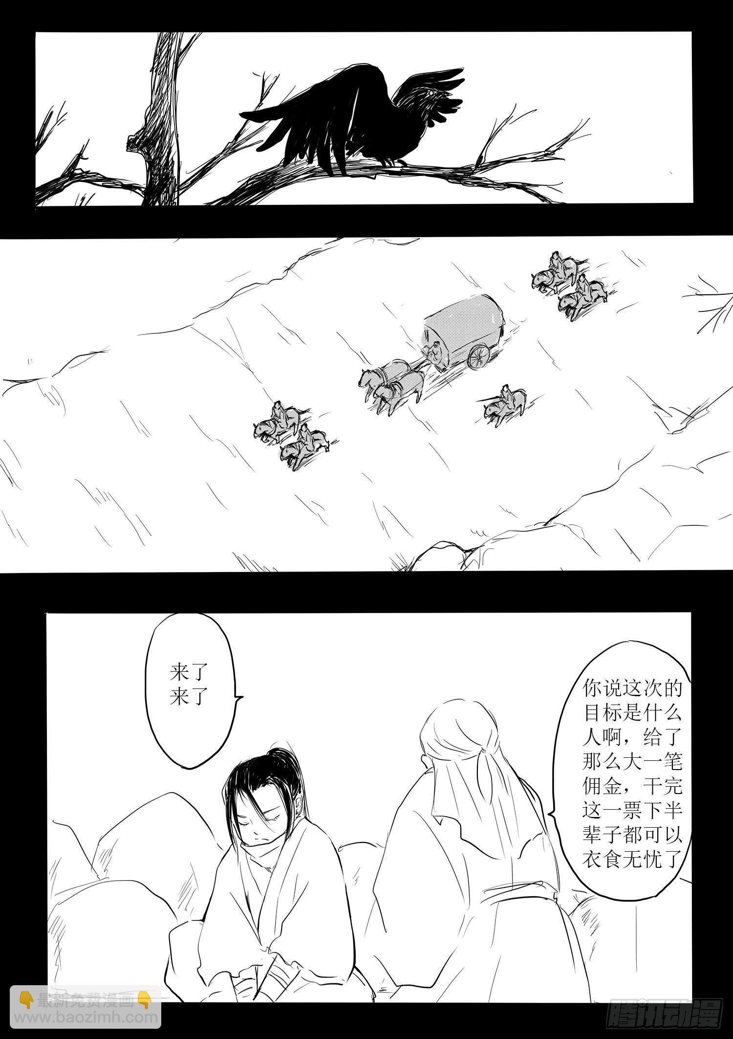 瑶国篇7-第82话