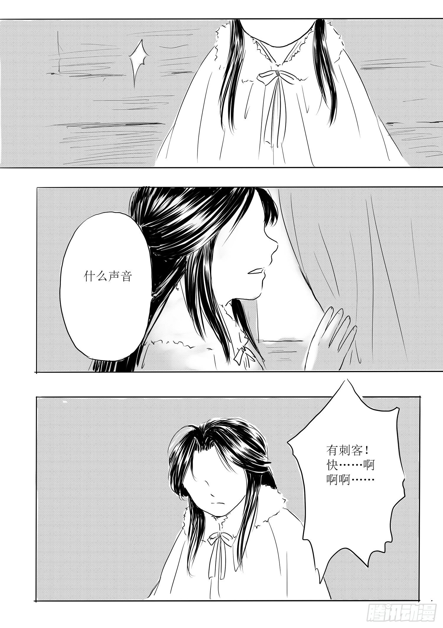 瑶国篇7-第82话
