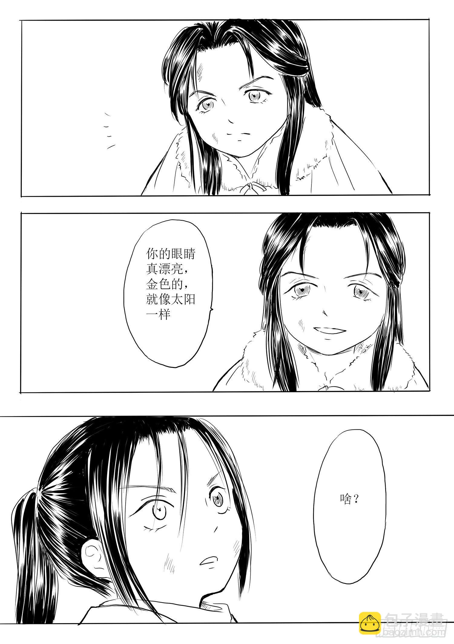 瑶国篇7-第82话