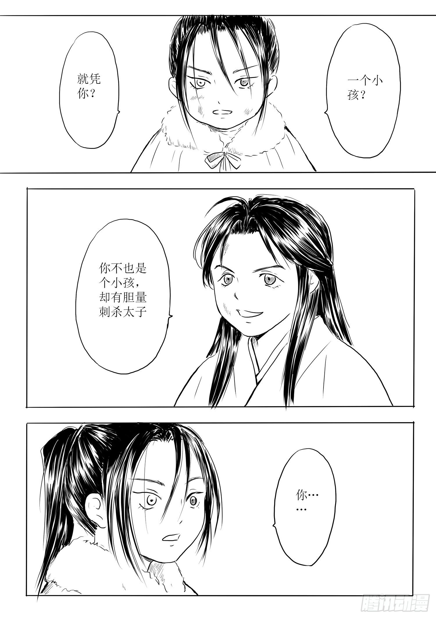 瑶国篇7-第82话