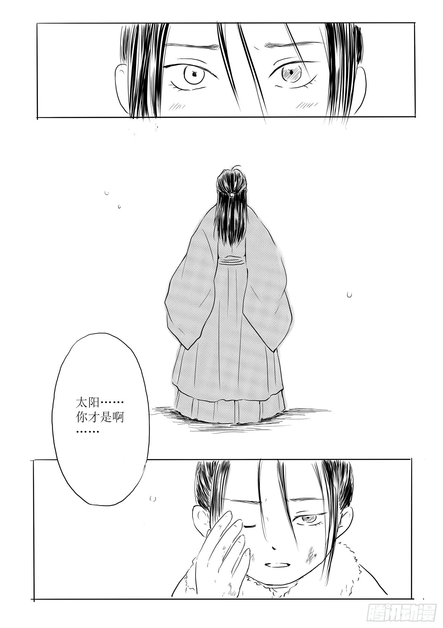 瑶国篇7-第82话