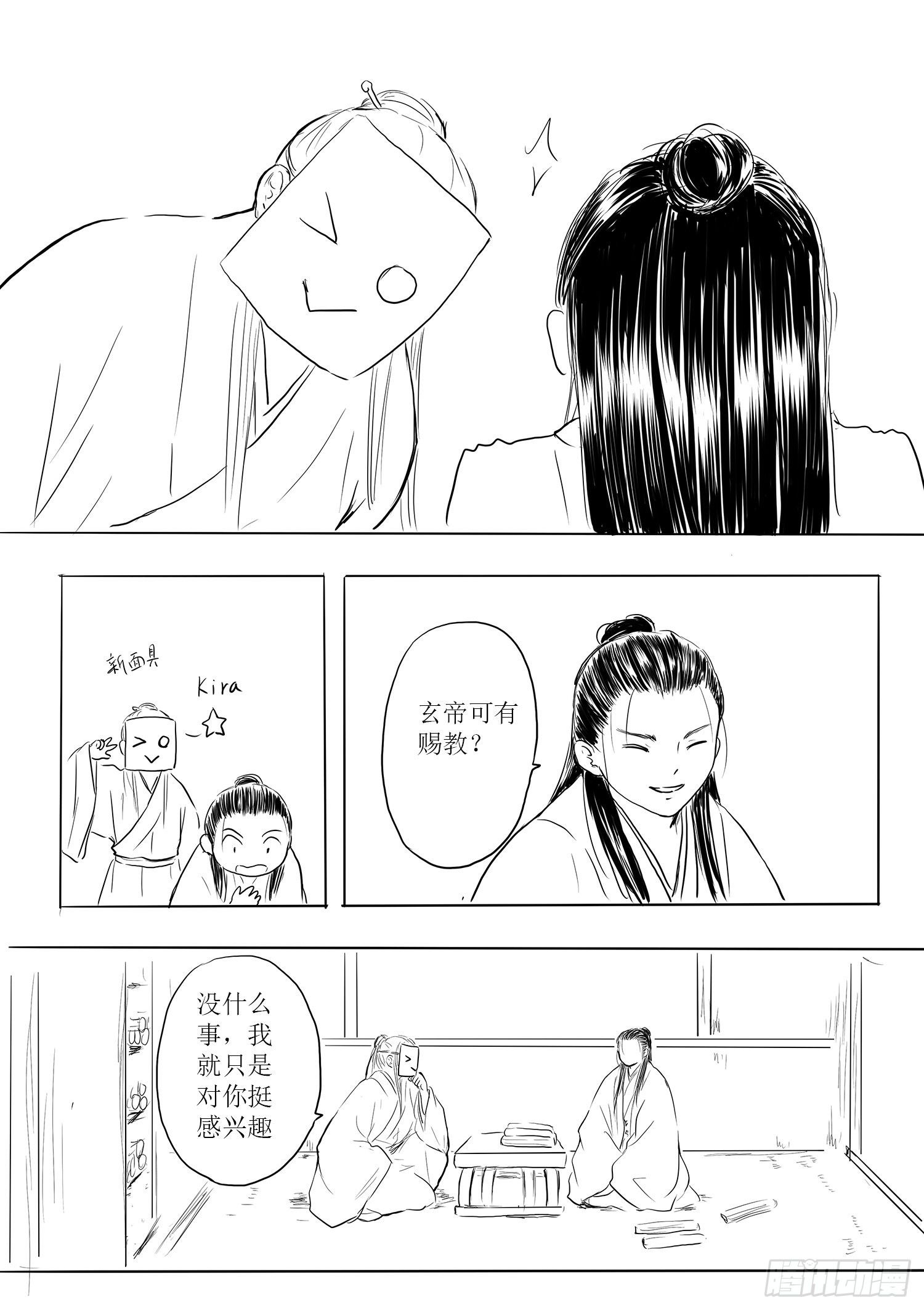 瑶国篇7-第82话