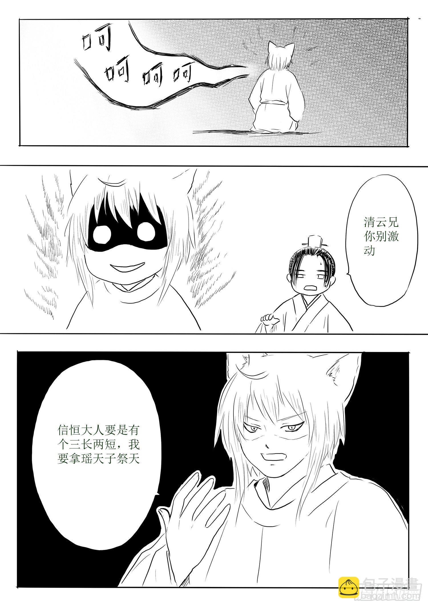 信恒才是真团宠-第84话
