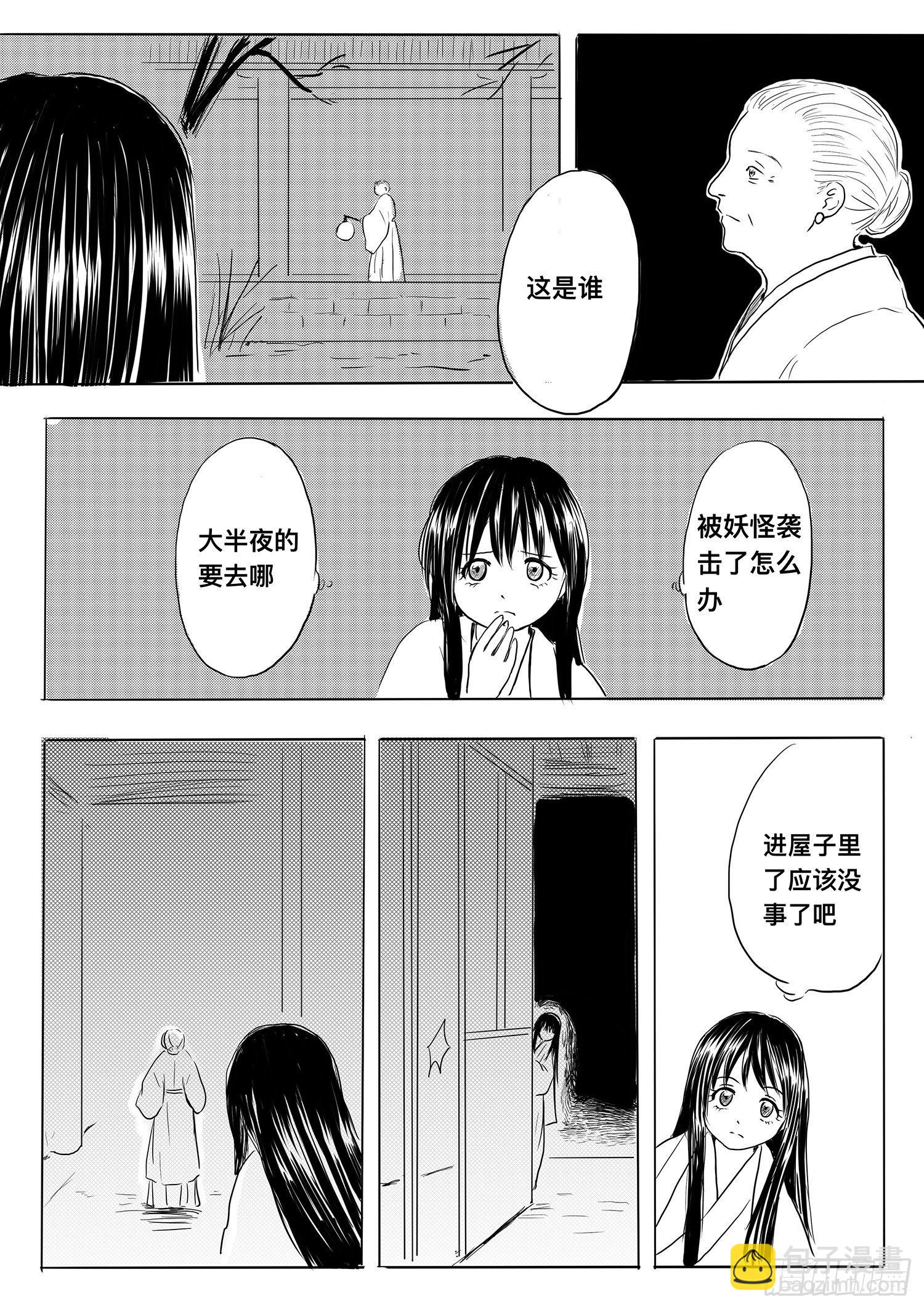 小雨英的千里寻夫记2-第86话