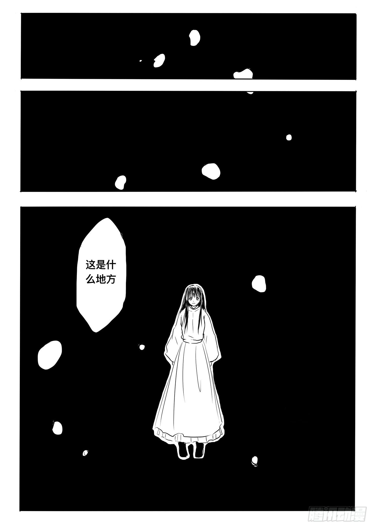 小雨英的千里寻夫记2-第86话