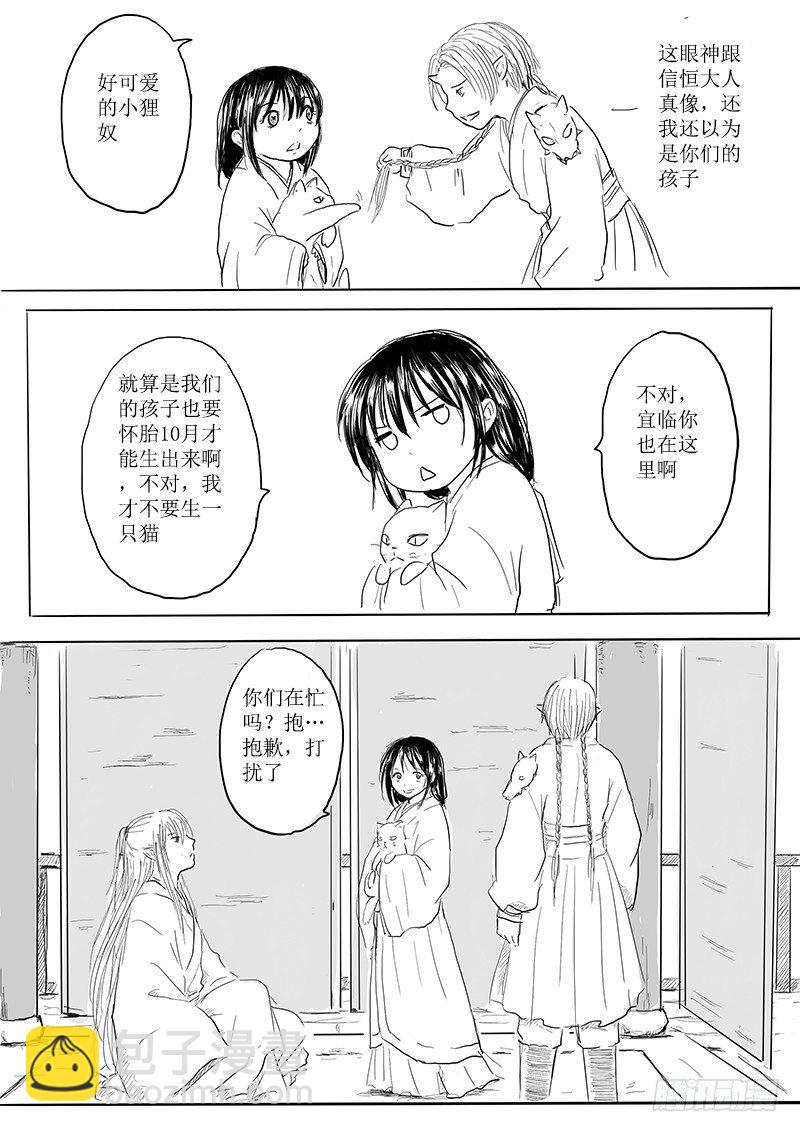 月之阴-第10话
