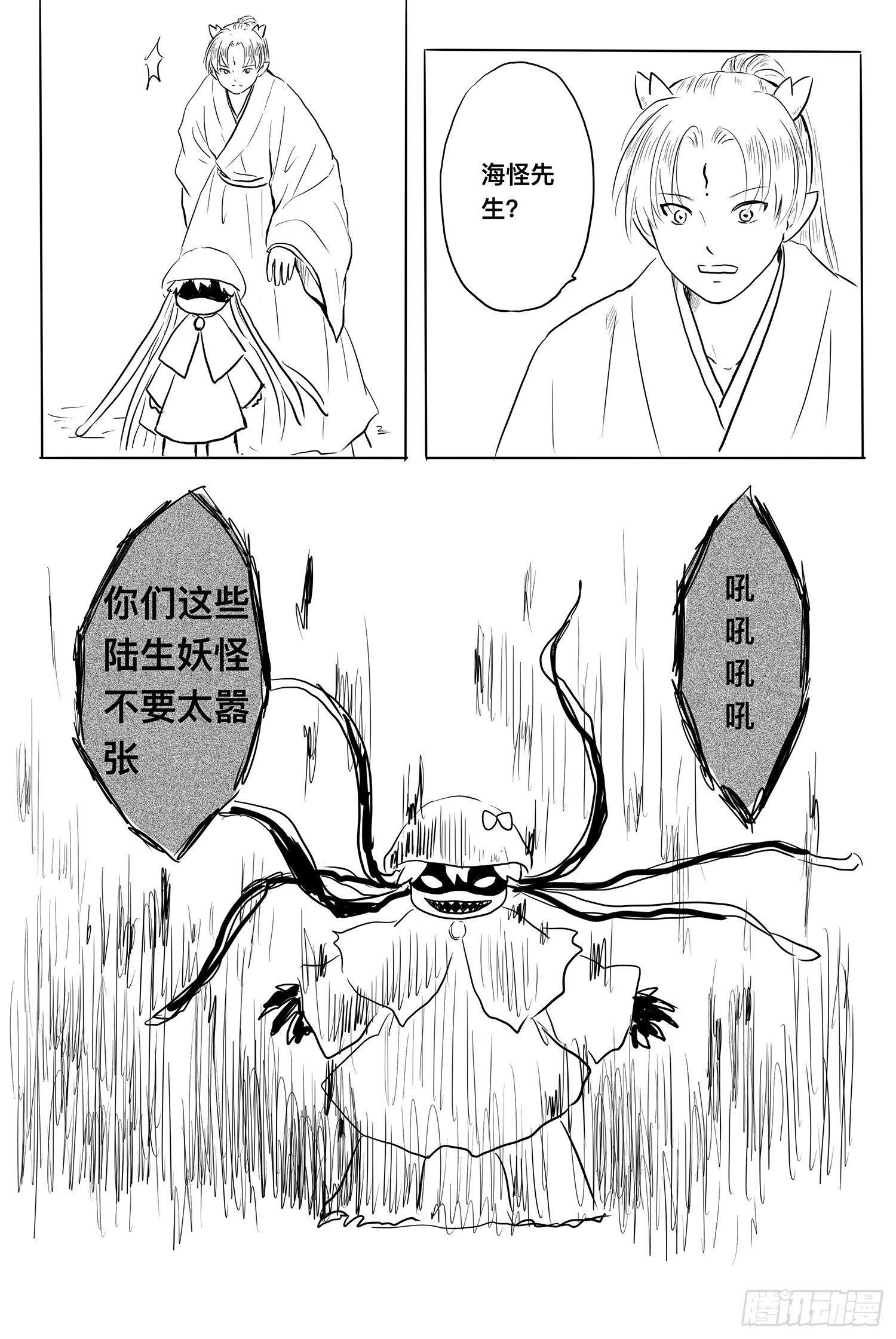 小雨英的千里寻夫记4-第88话