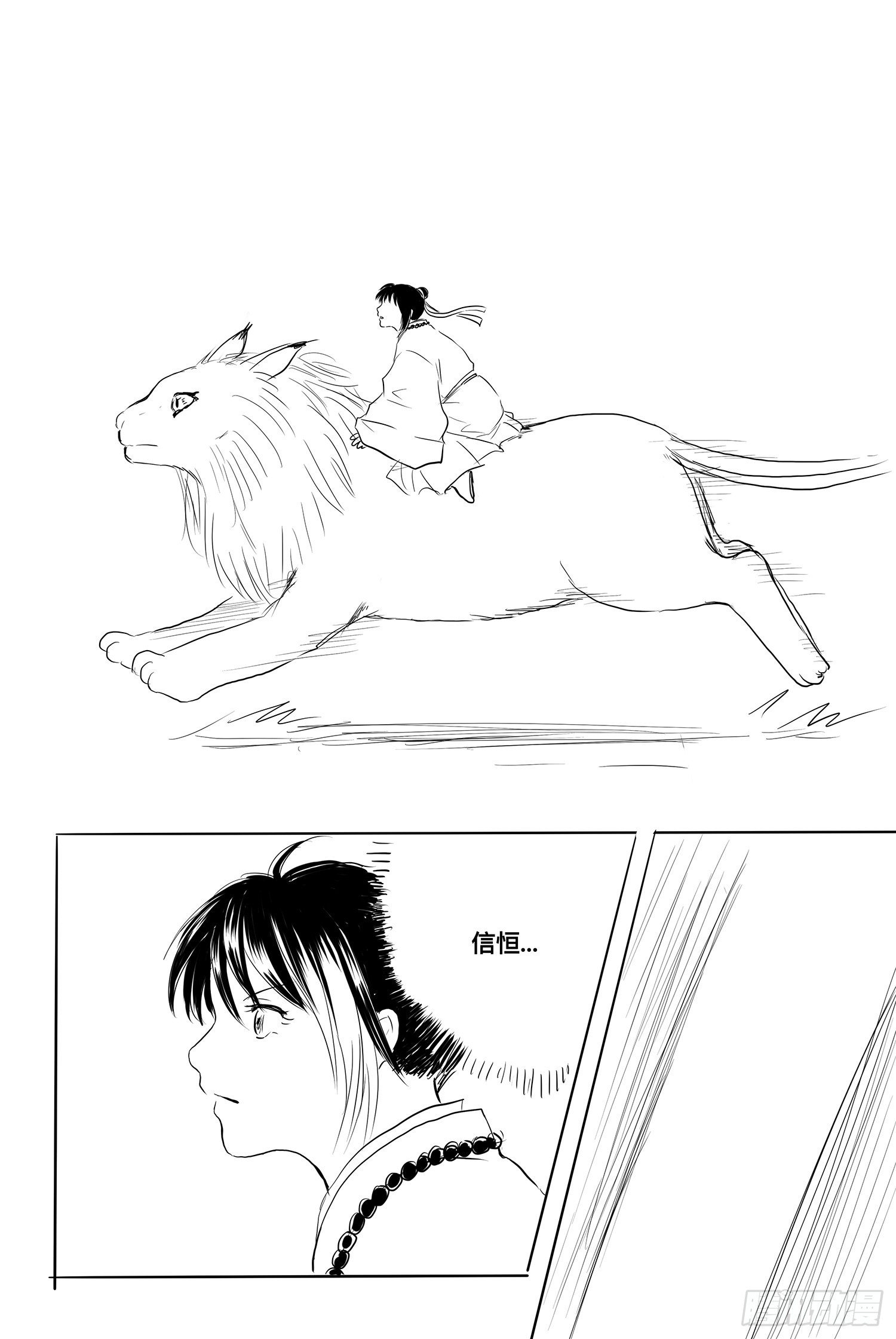 小雨英的千里寻夫记4-第88话