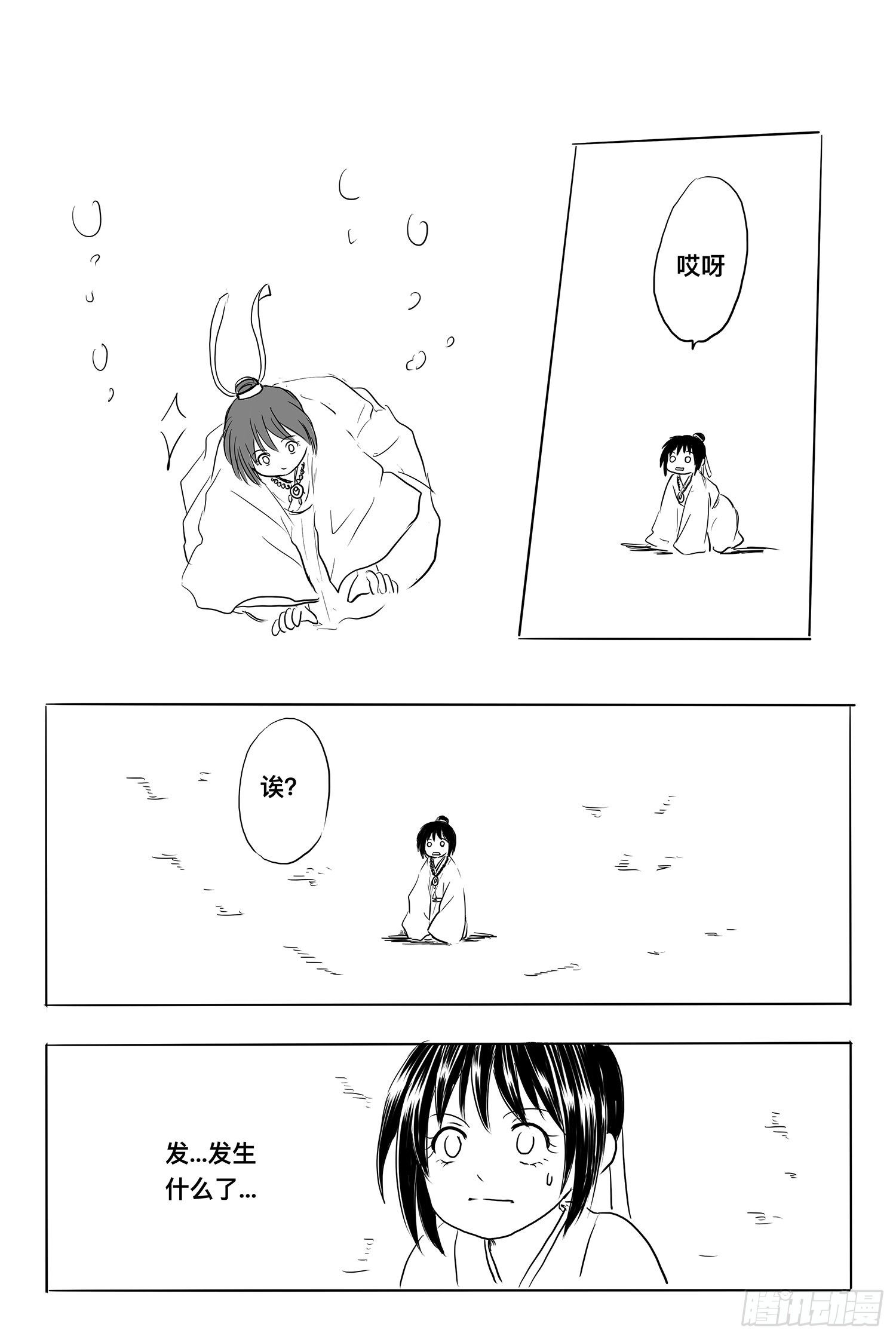 小雨英的千里寻夫记4-第88话