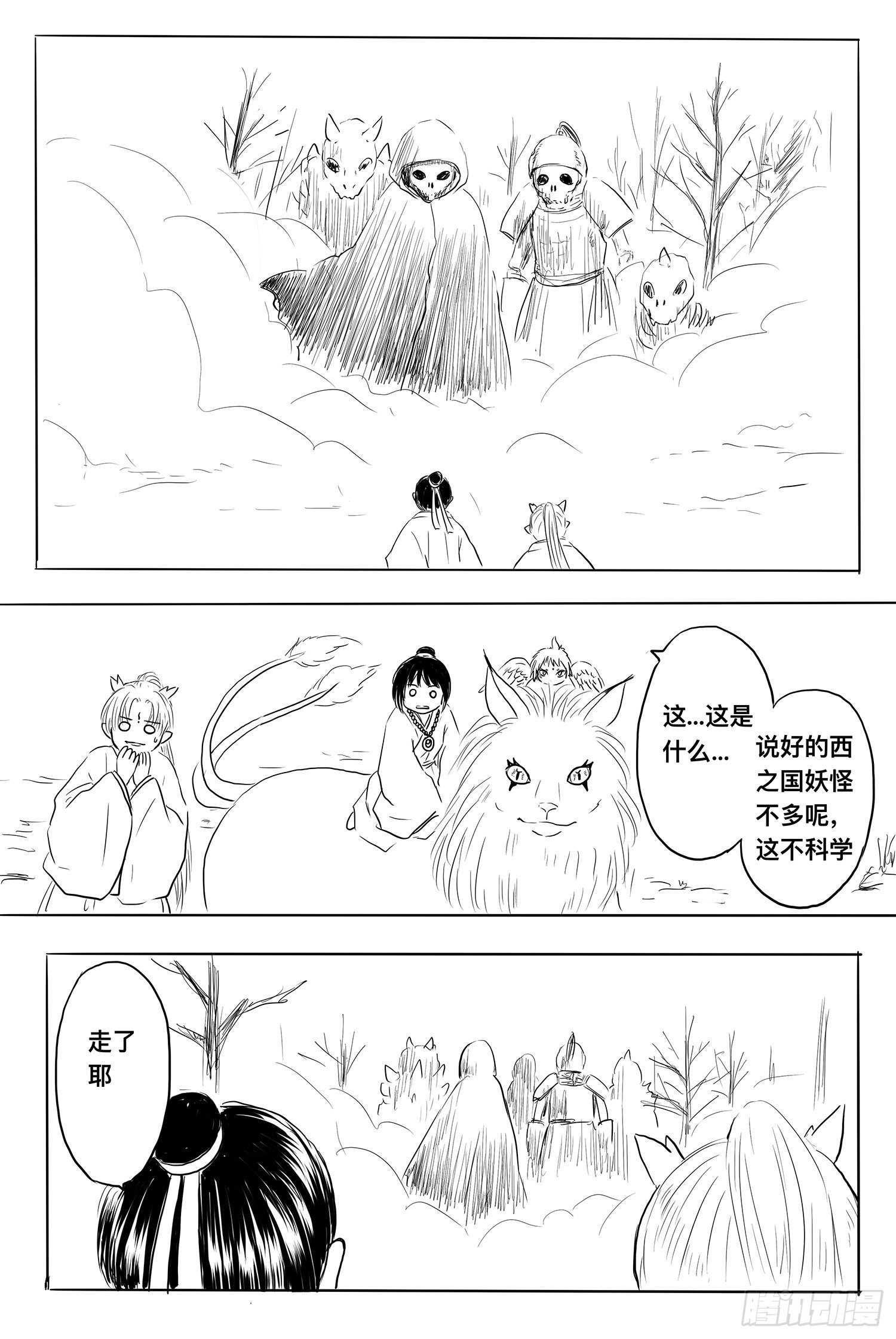 小雨英的千里寻夫记4-第88话